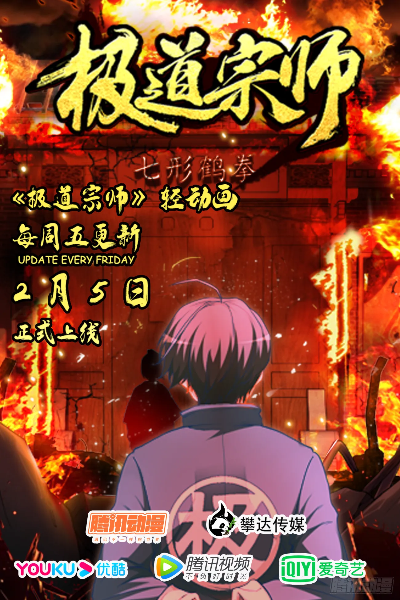 071、直到永远 第13页