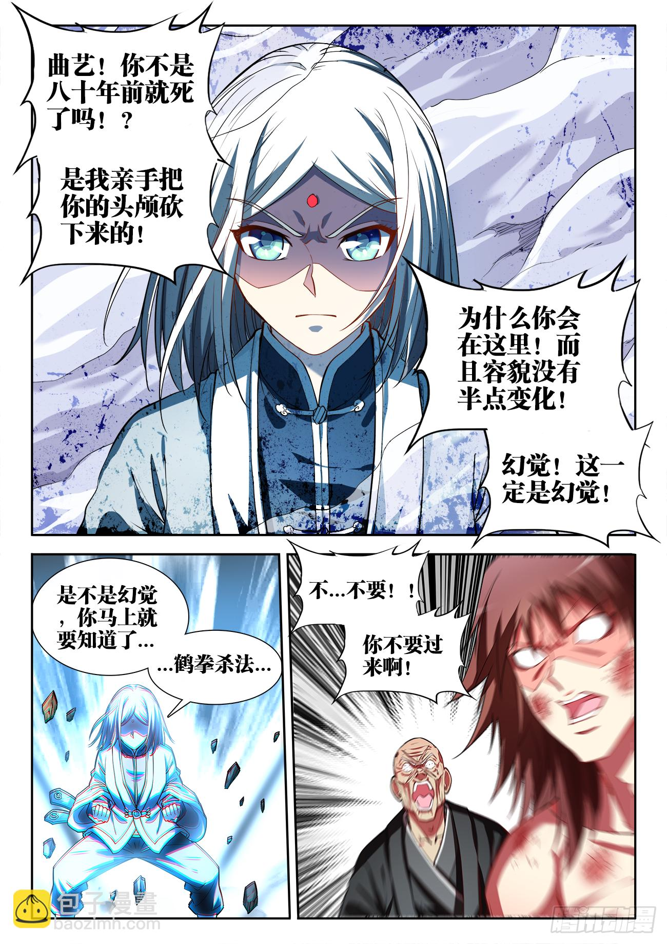 070、复仇！ 第6页