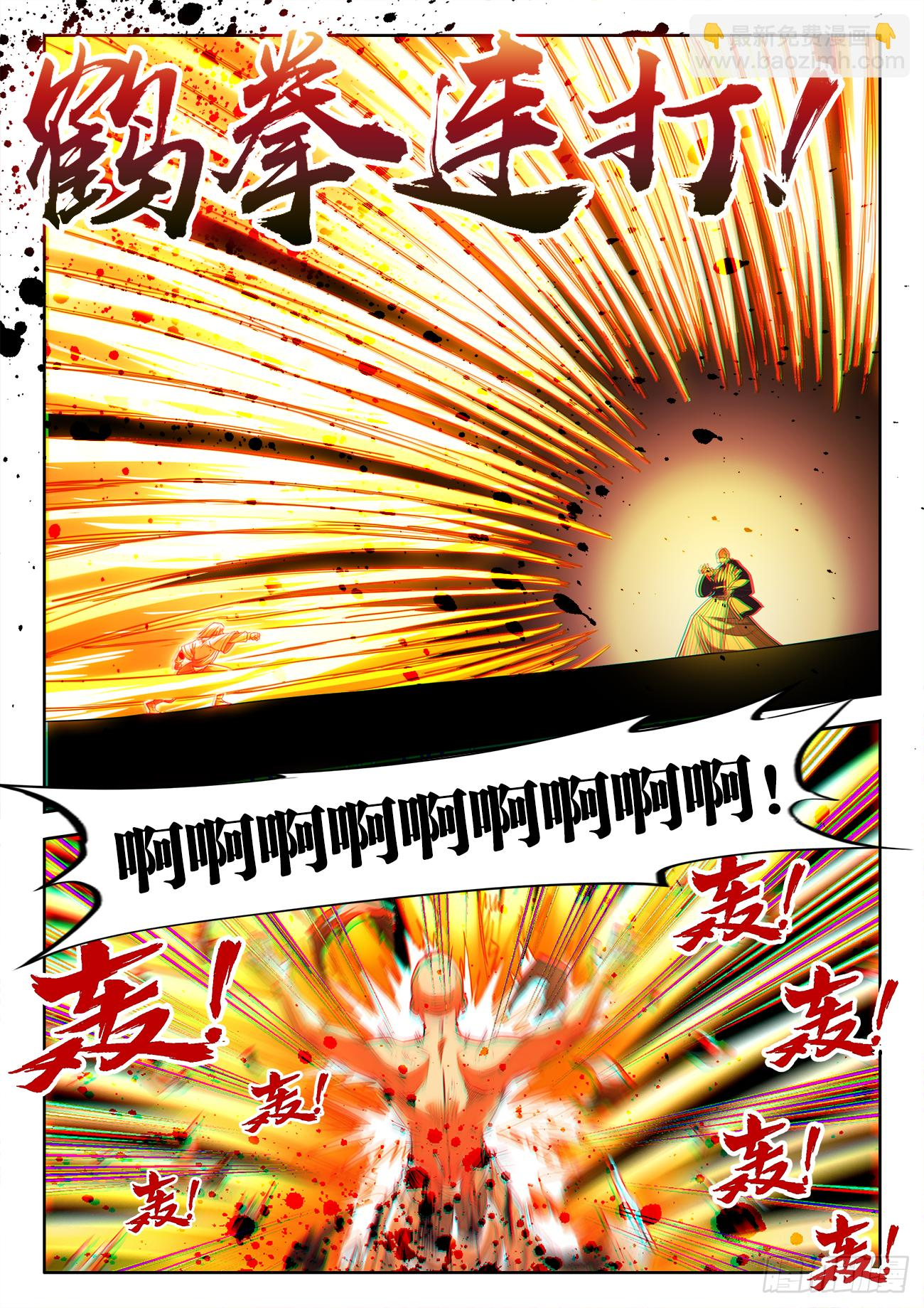 070、复仇！ 第7页