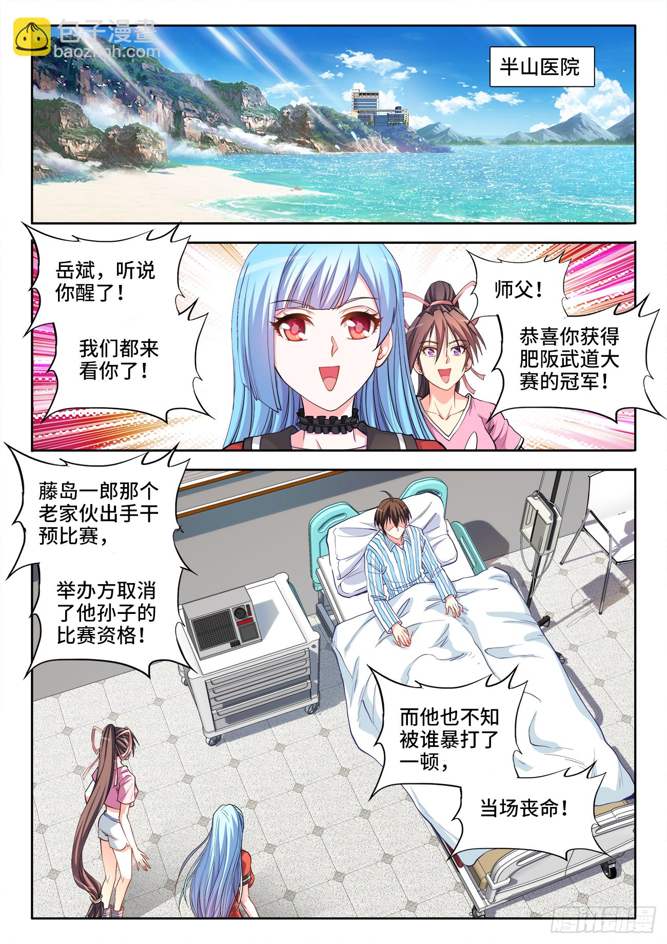 070、复仇！ 第11页