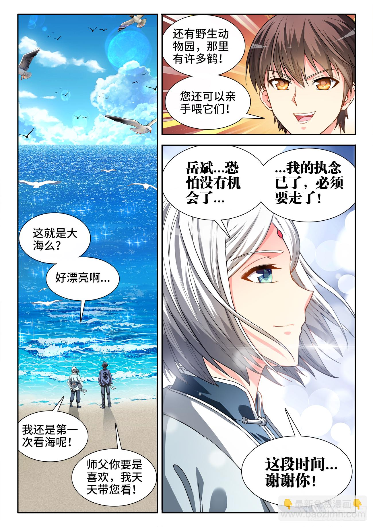 070、复仇！ 第13页