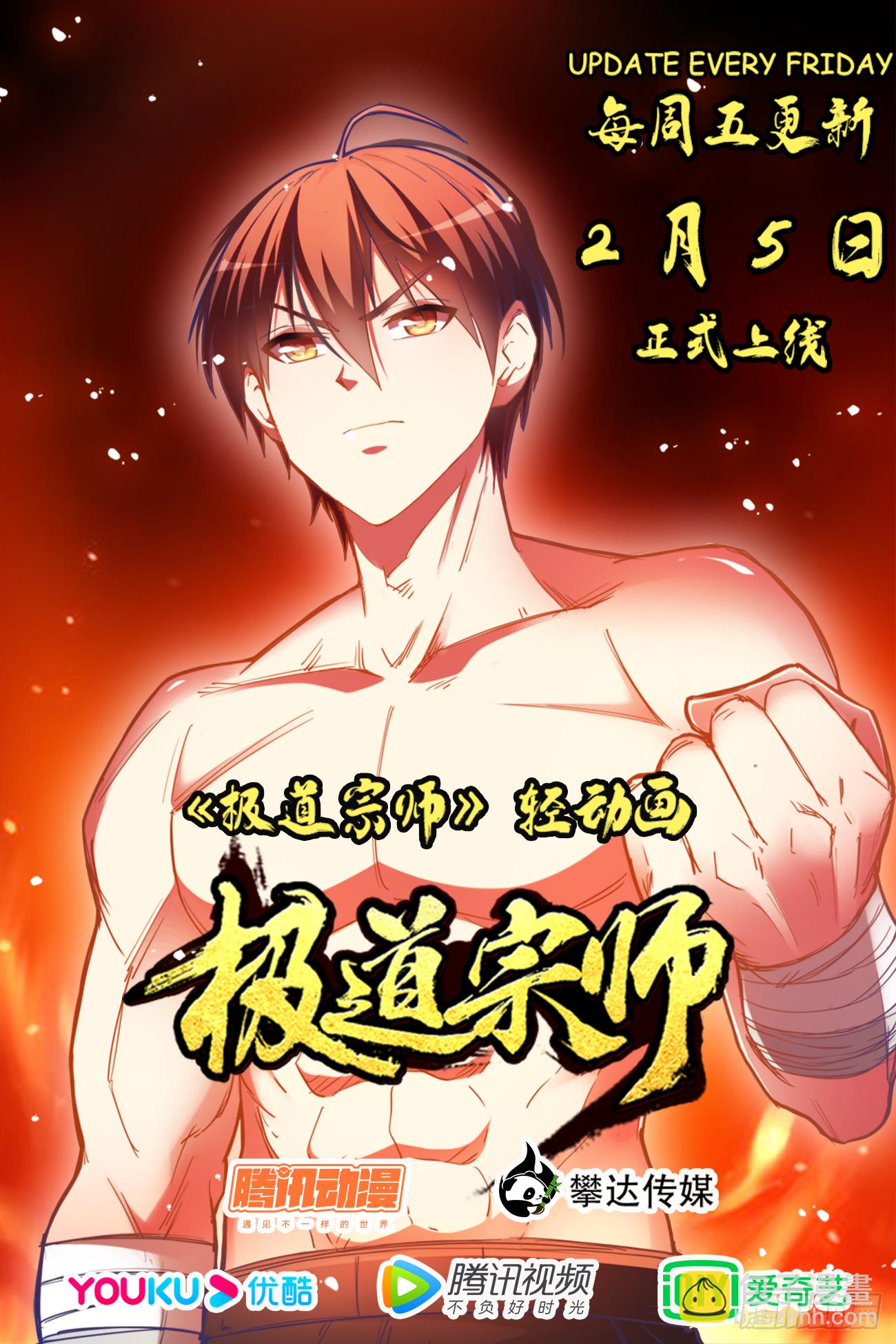 070、复仇！ 第14页