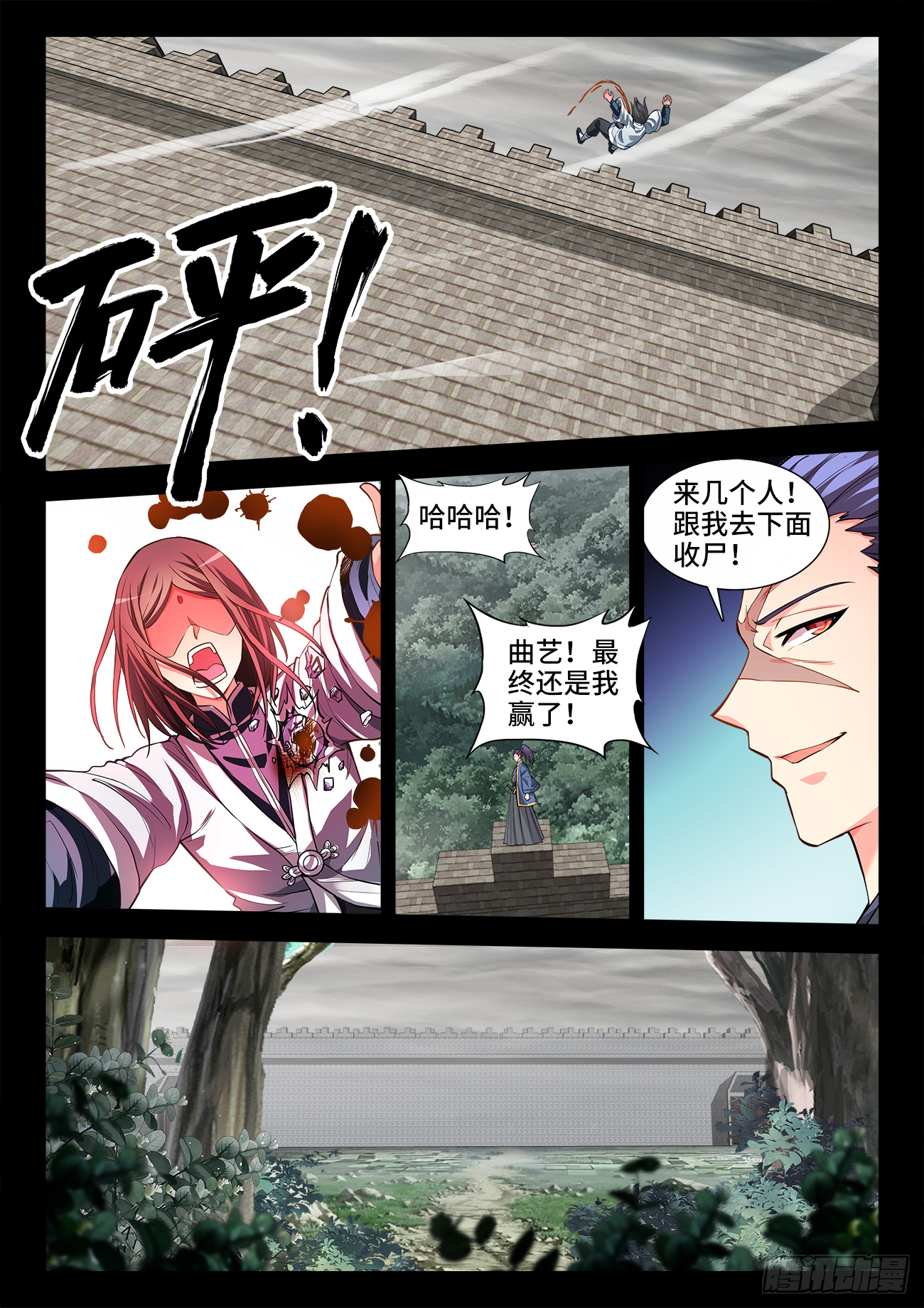 069、真正的鹤！ 第1页