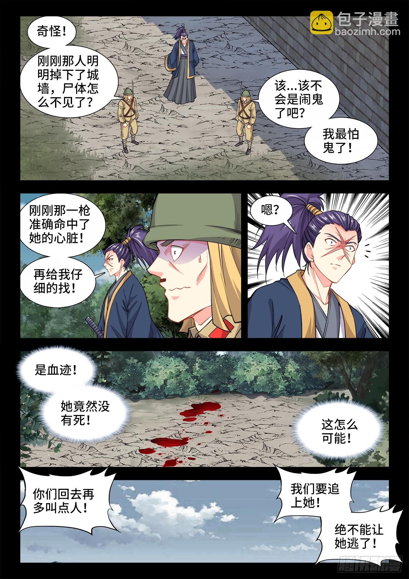 069、真正的鹤！ 第2页