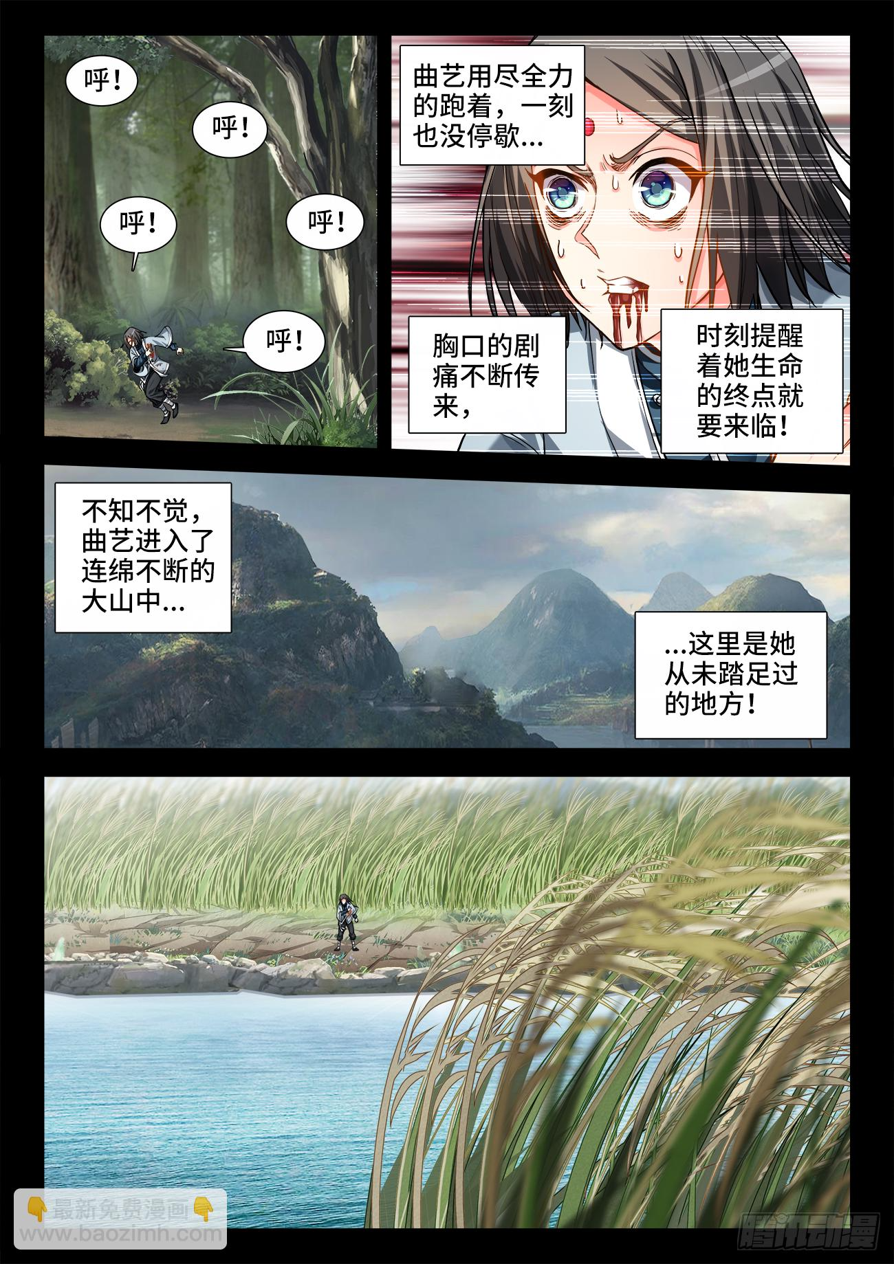 069、真正的鹤！ 第3页
