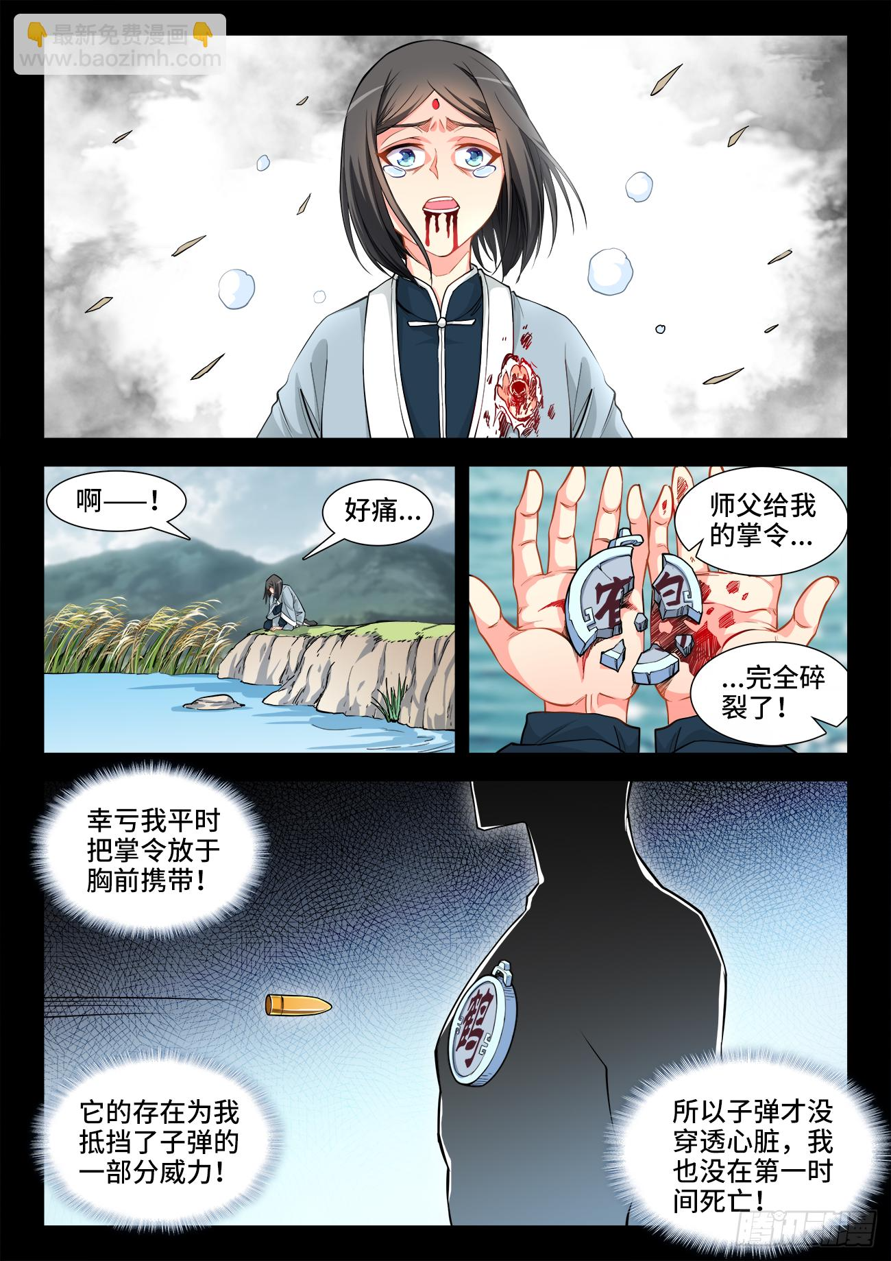 069、真正的鹤！ 第4页
