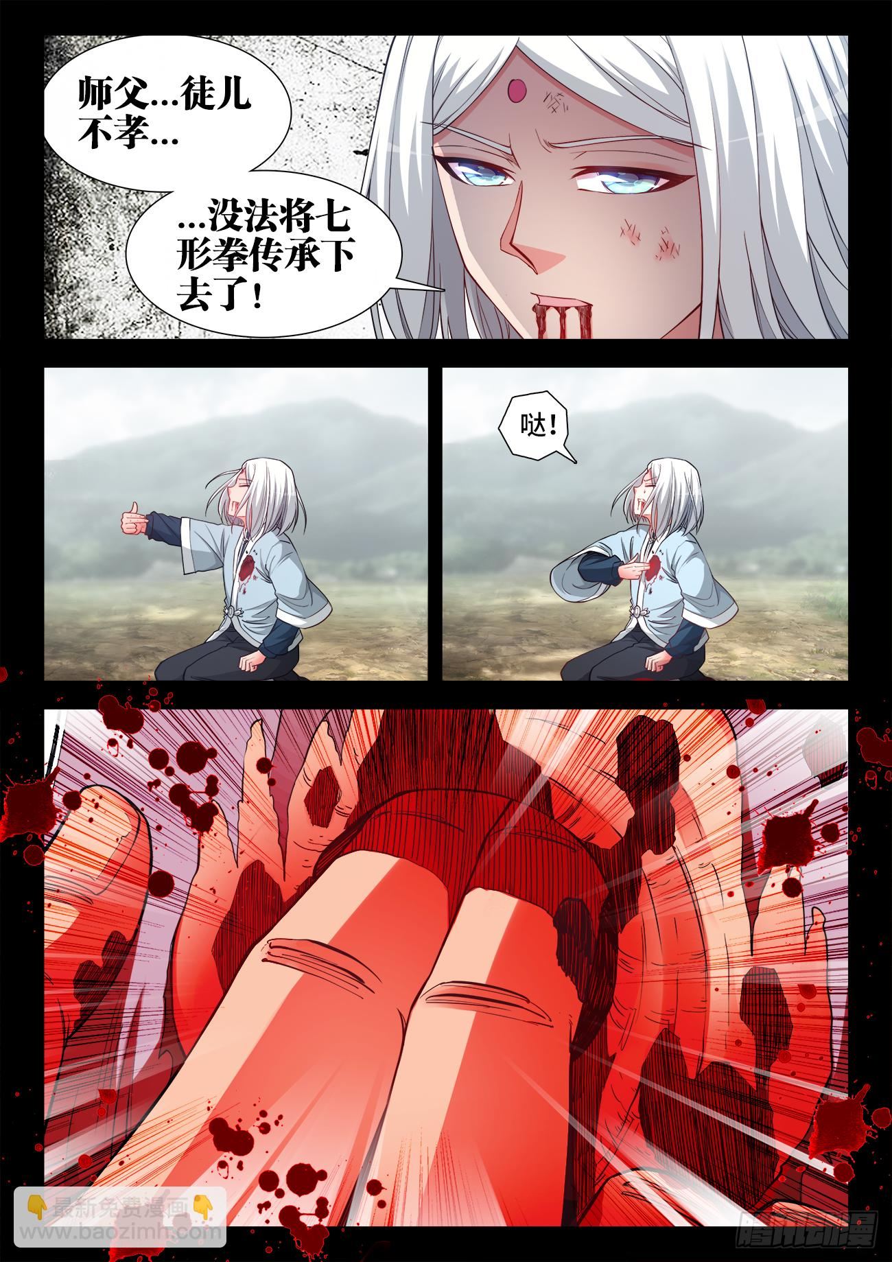 069、真正的鹤！ 第8页