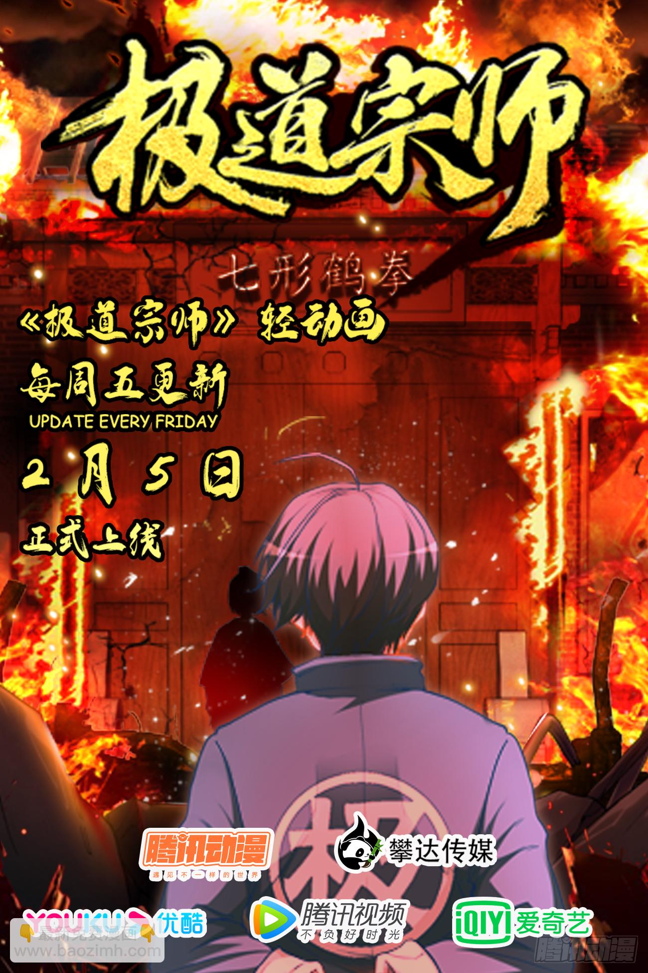 069、真正的鹤！ 第13页