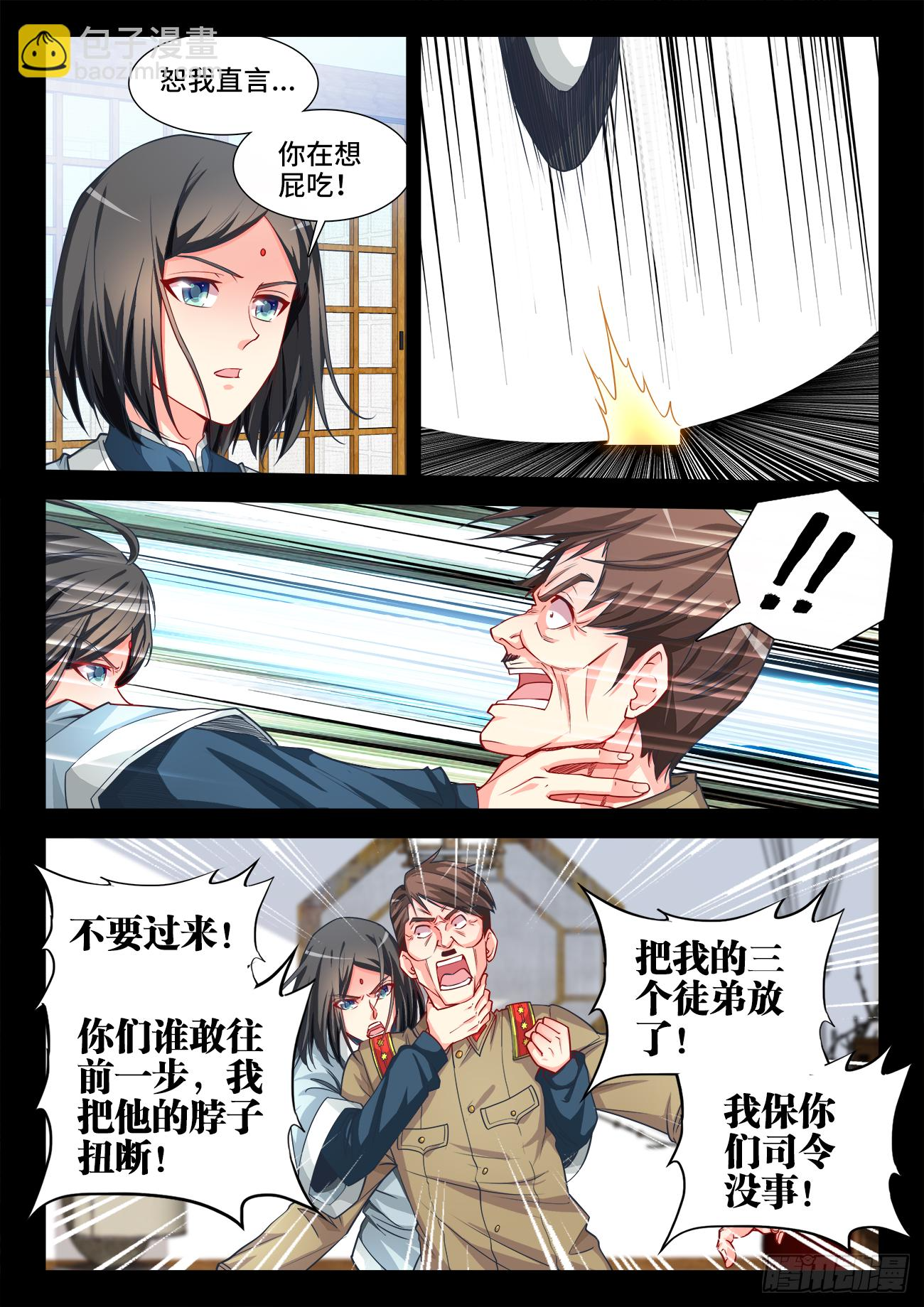 068、比武 第2页
