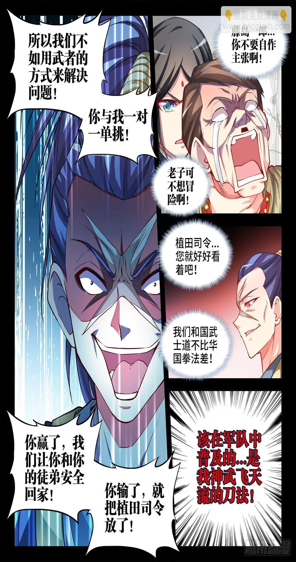 068、比武 第4页