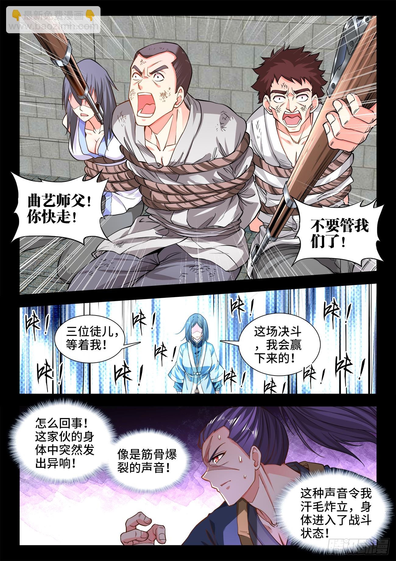 068、比武 第6页
