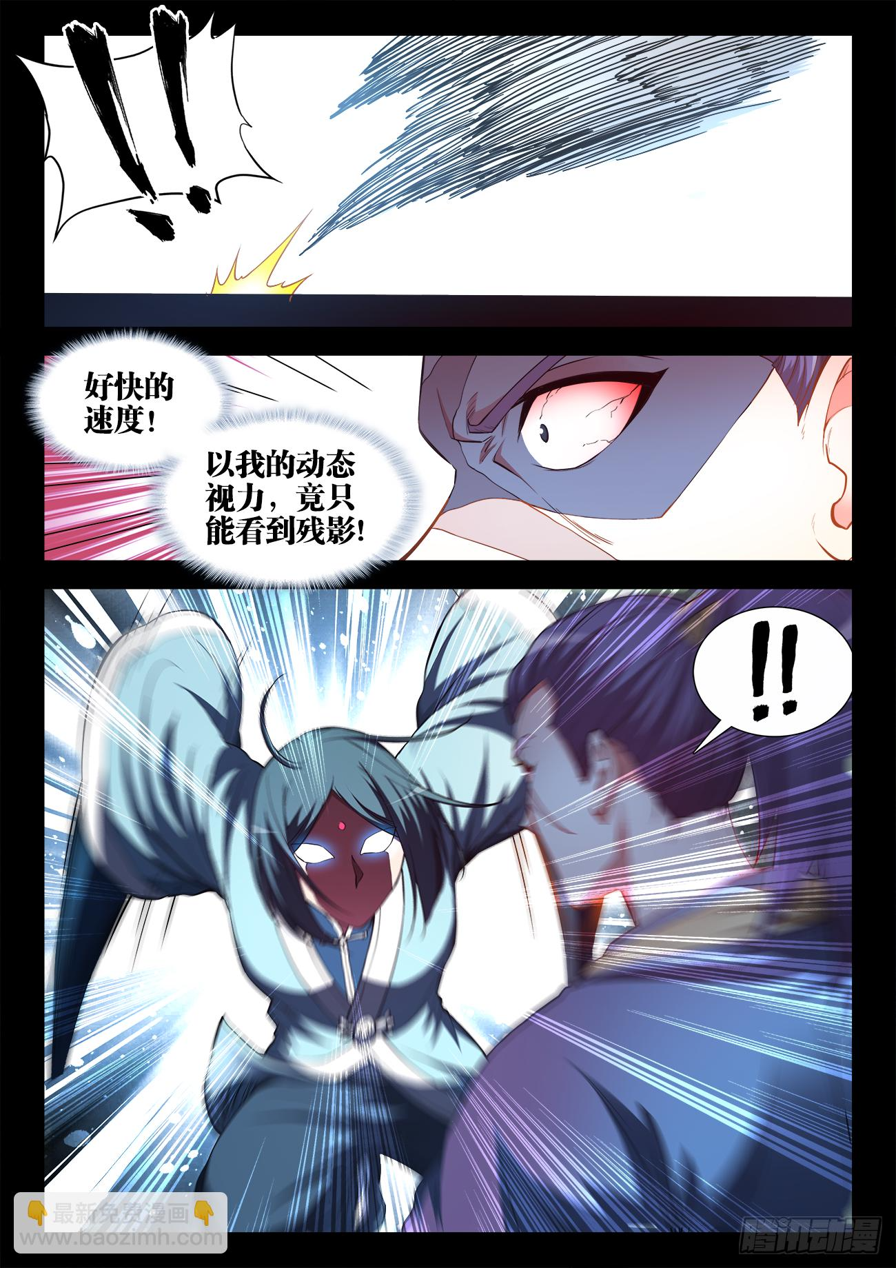 068、比武 第7页