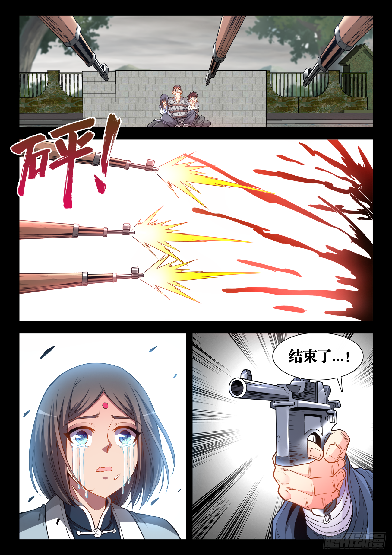 068、比武 第11页
