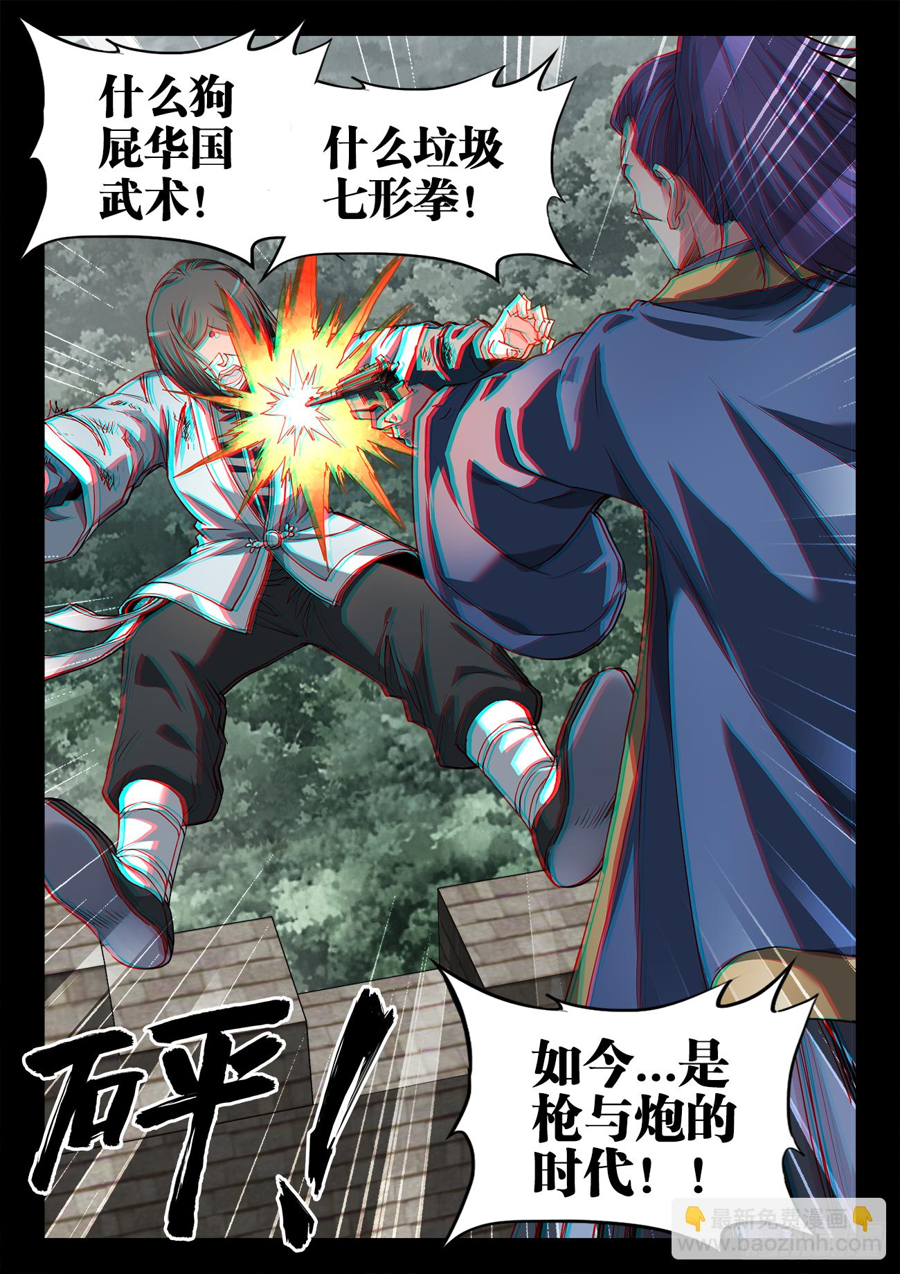 068、比武 第12页