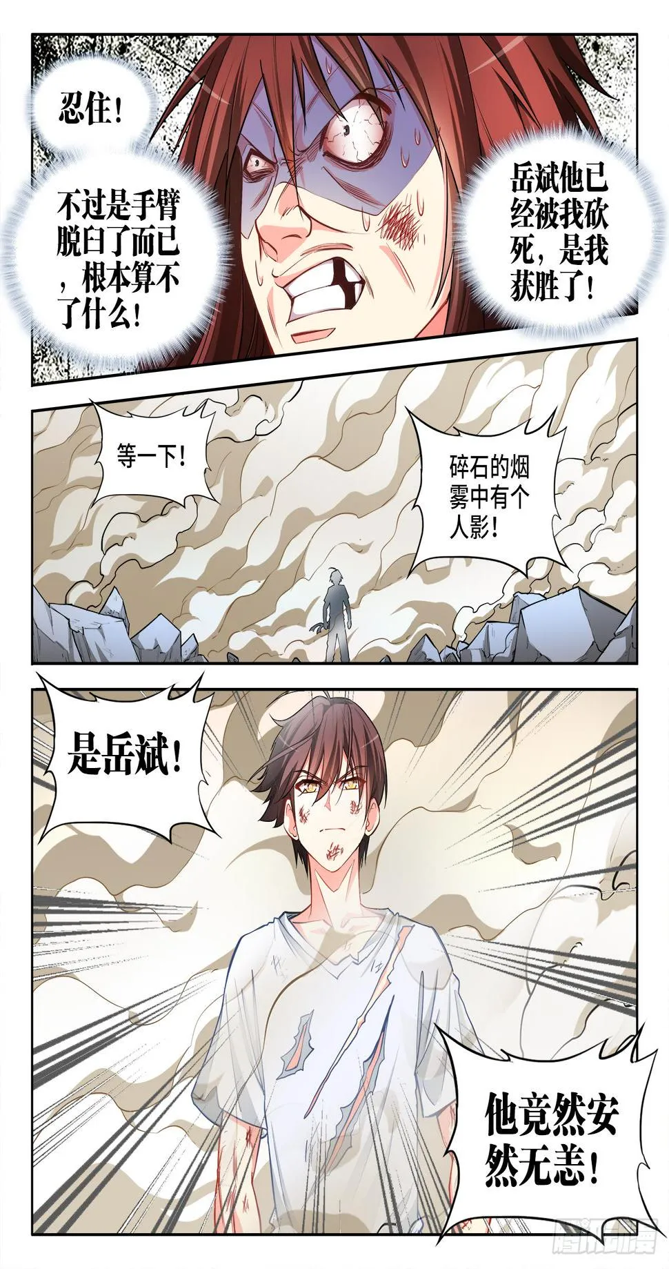 067、大猿搏命斩 第4页