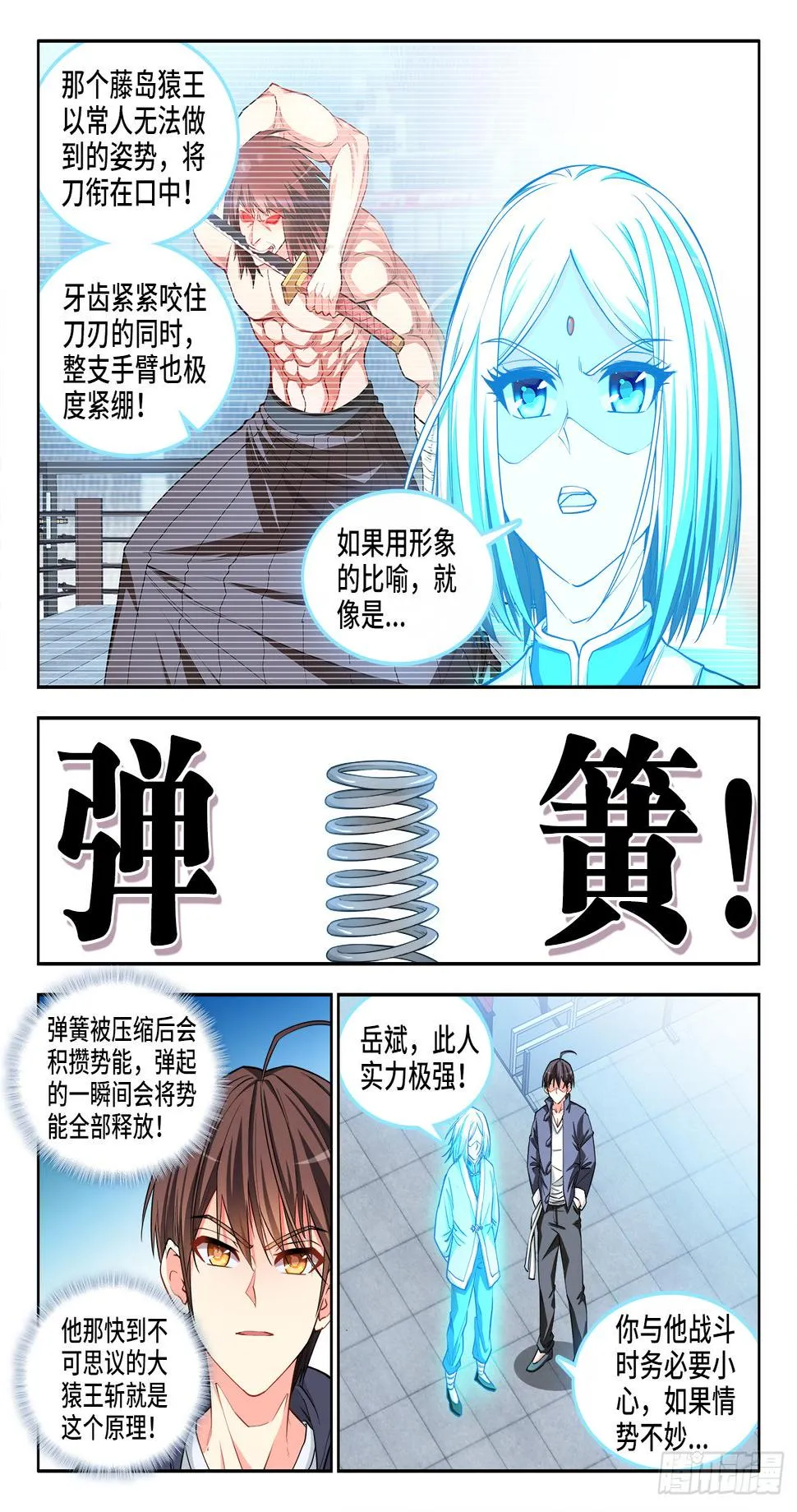 065、通天塔 第3页