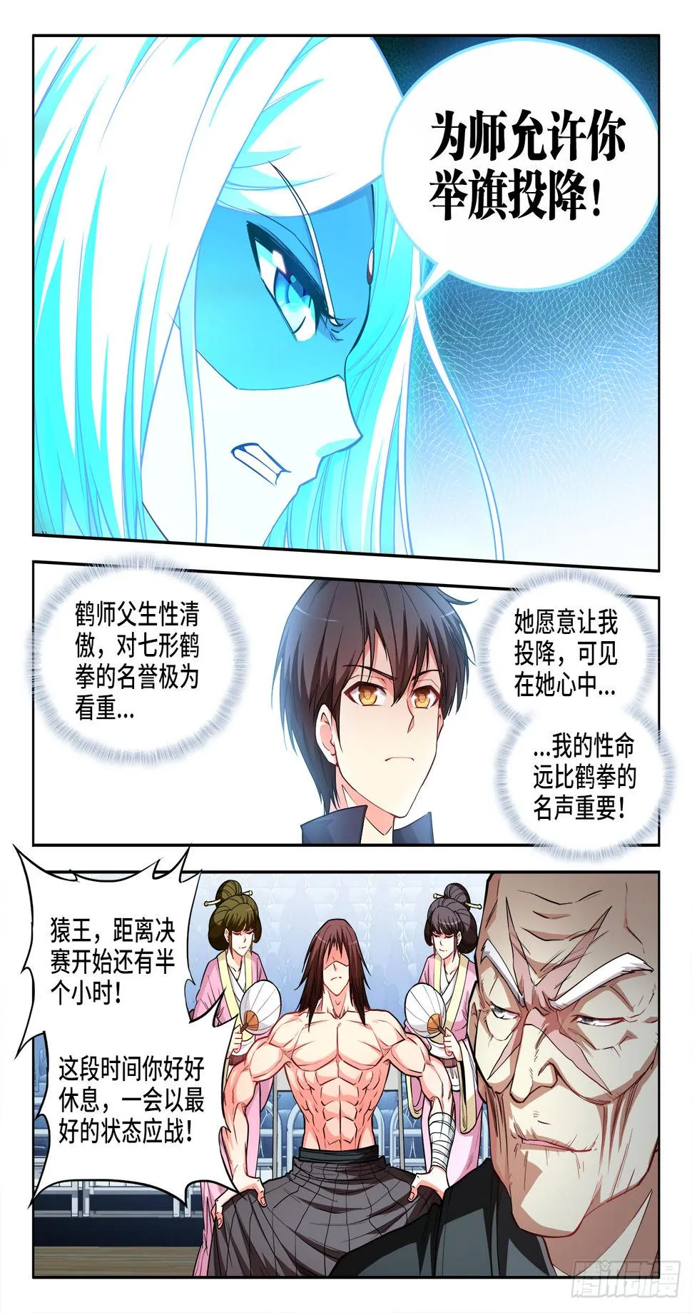 065、通天塔 第4页