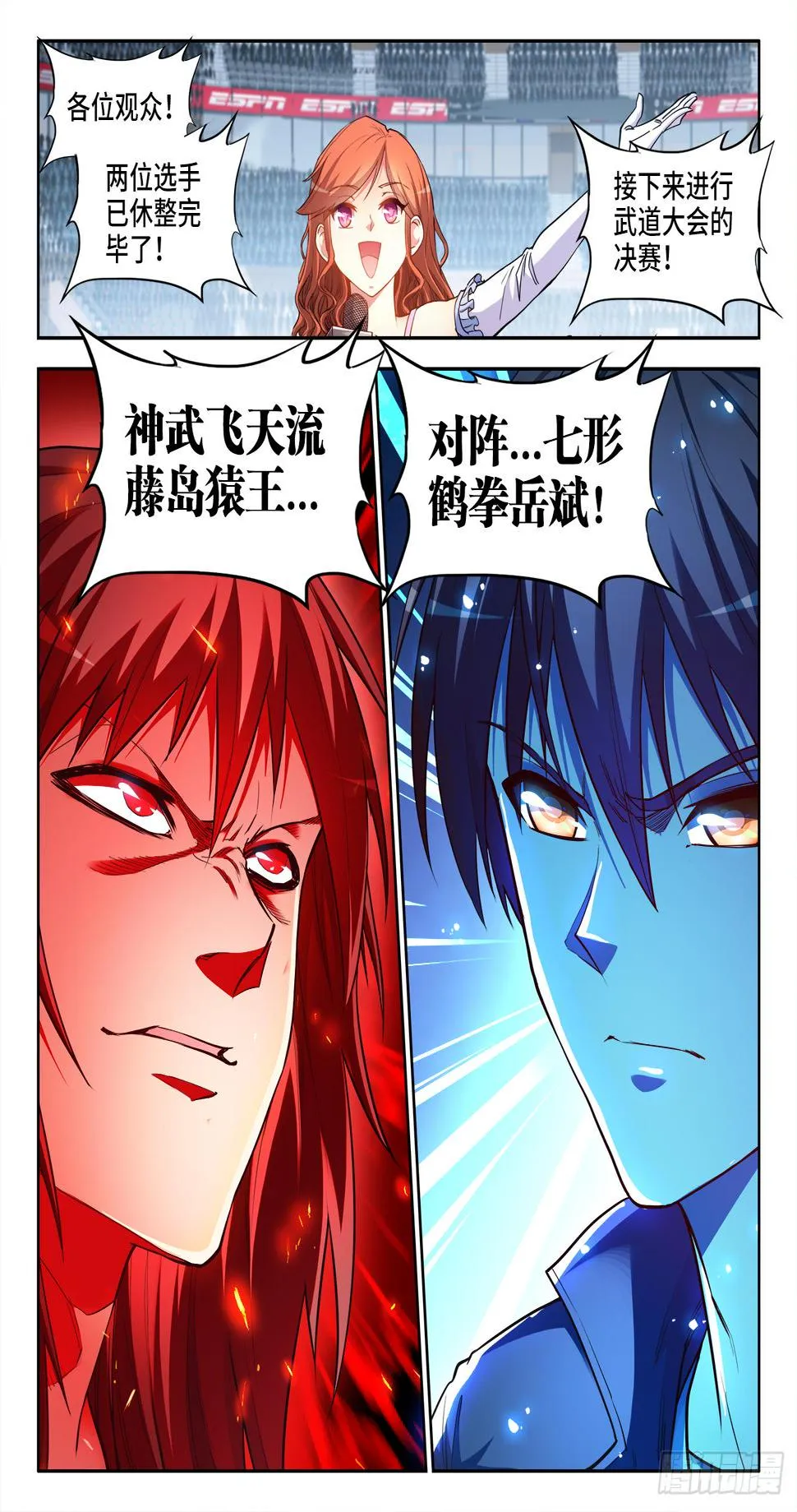 065、通天塔 第13页