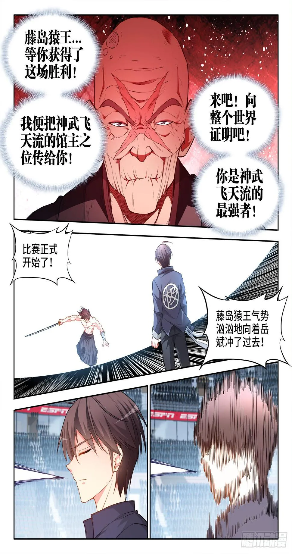 066、决战 第2页
