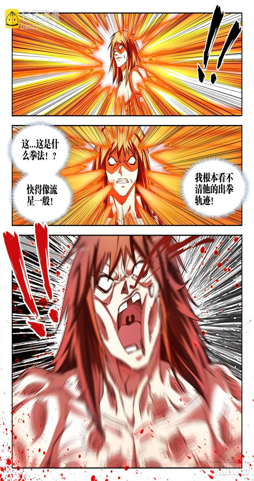 066、决战 第10页