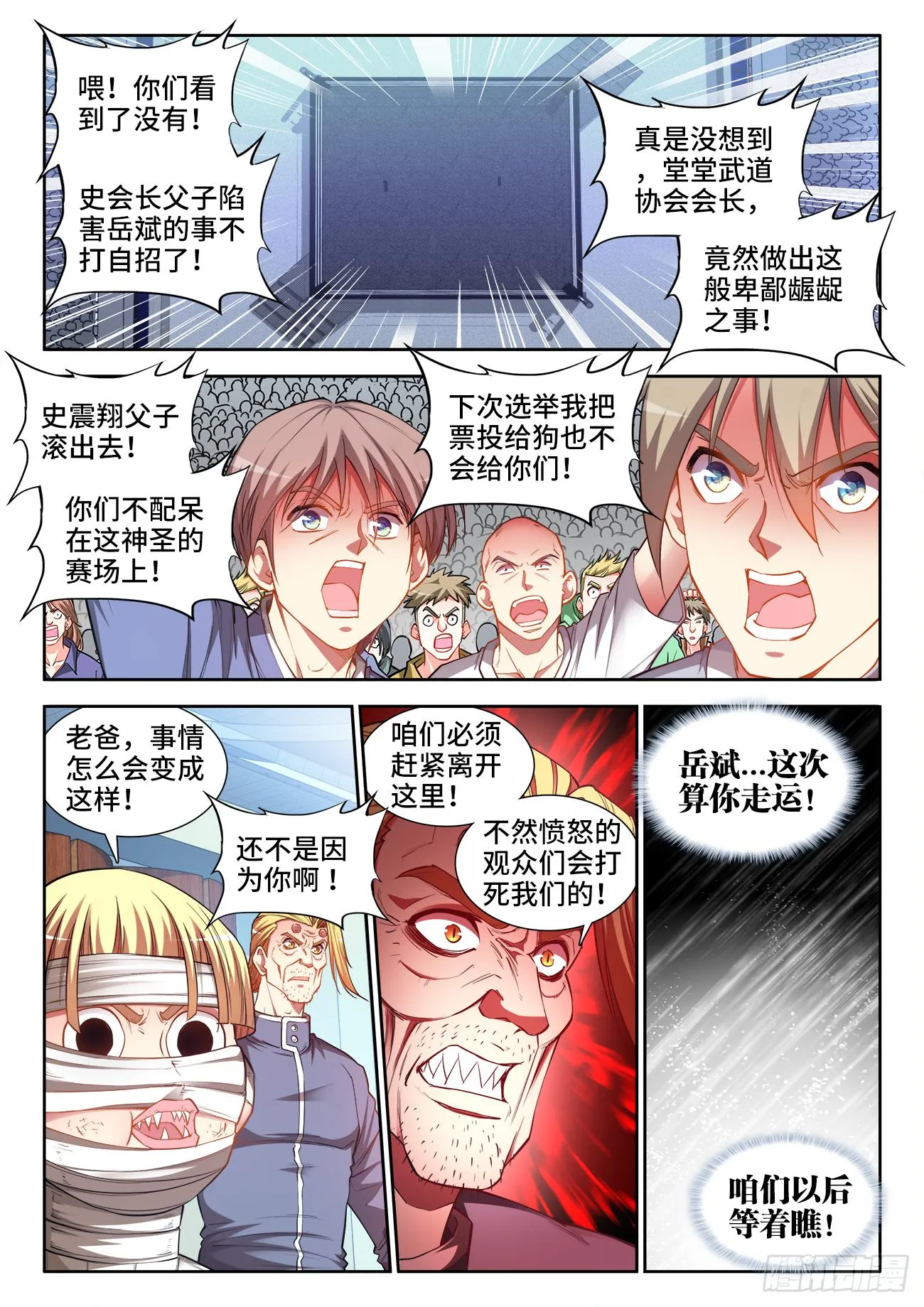 064、大猿王斩 第2页
