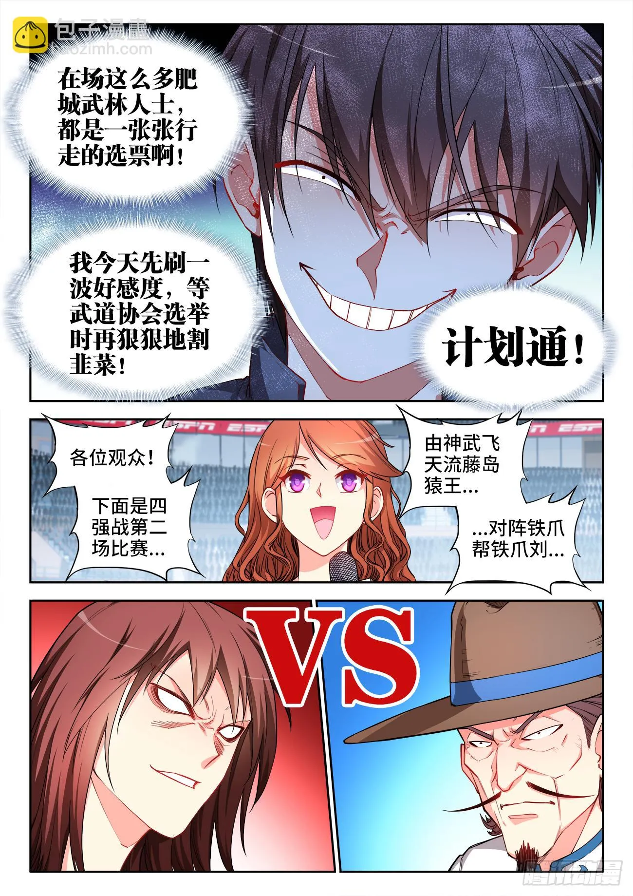 064、大猿王斩 第5页