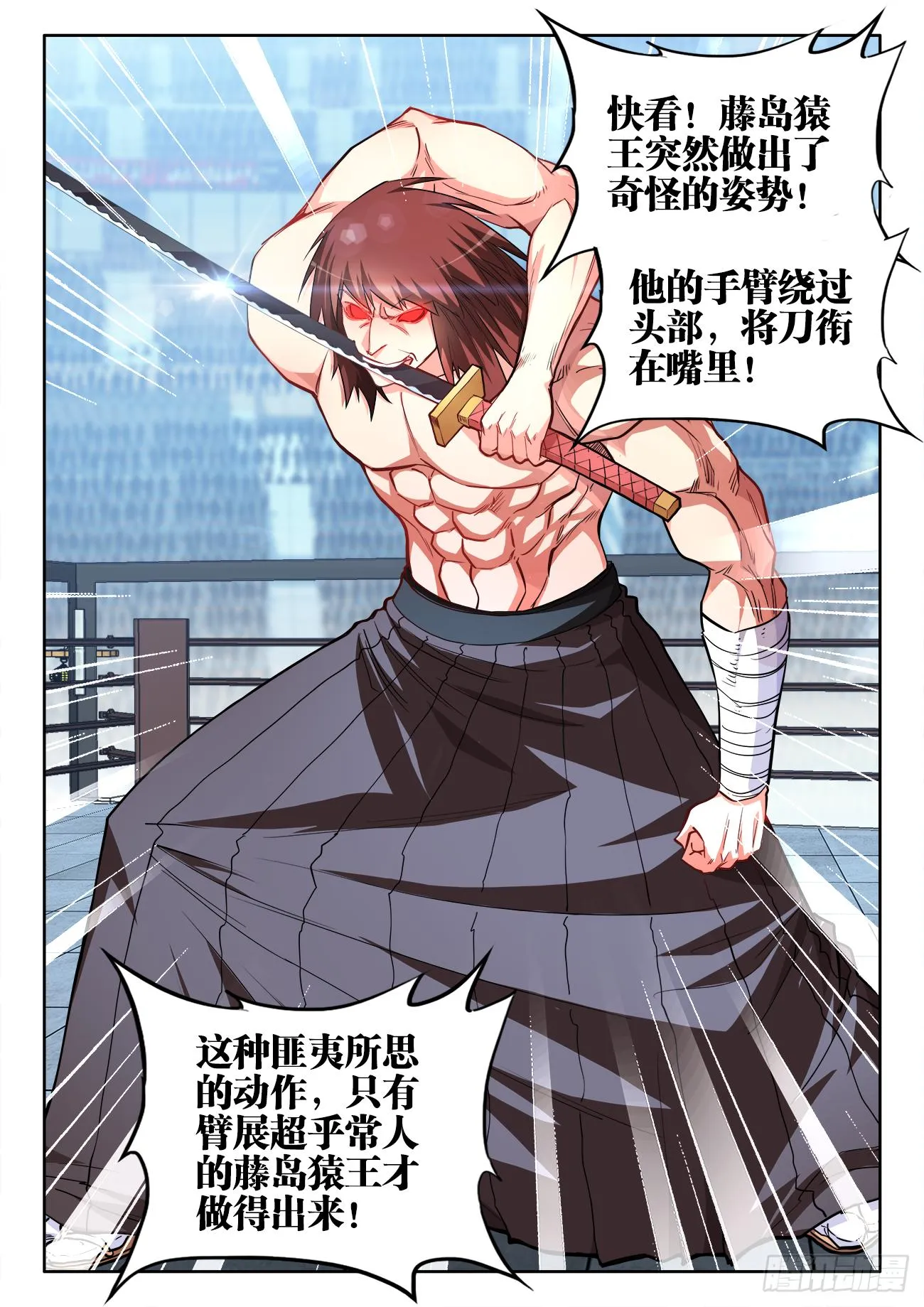 064、大猿王斩 第11页