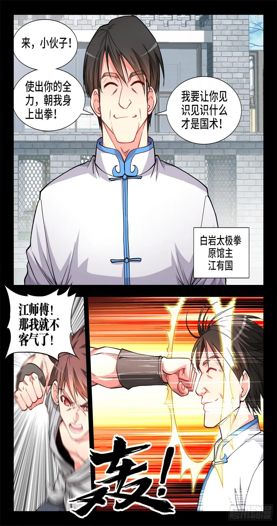 063、坑爹 第3页