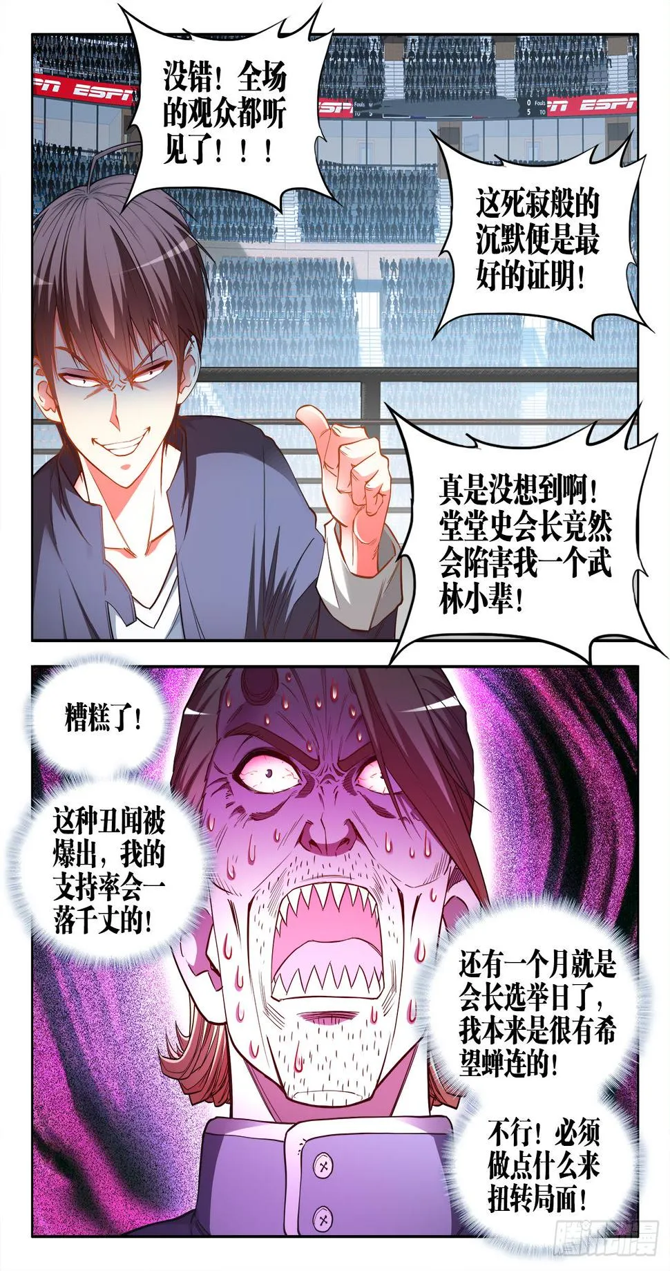 063、坑爹 第9页