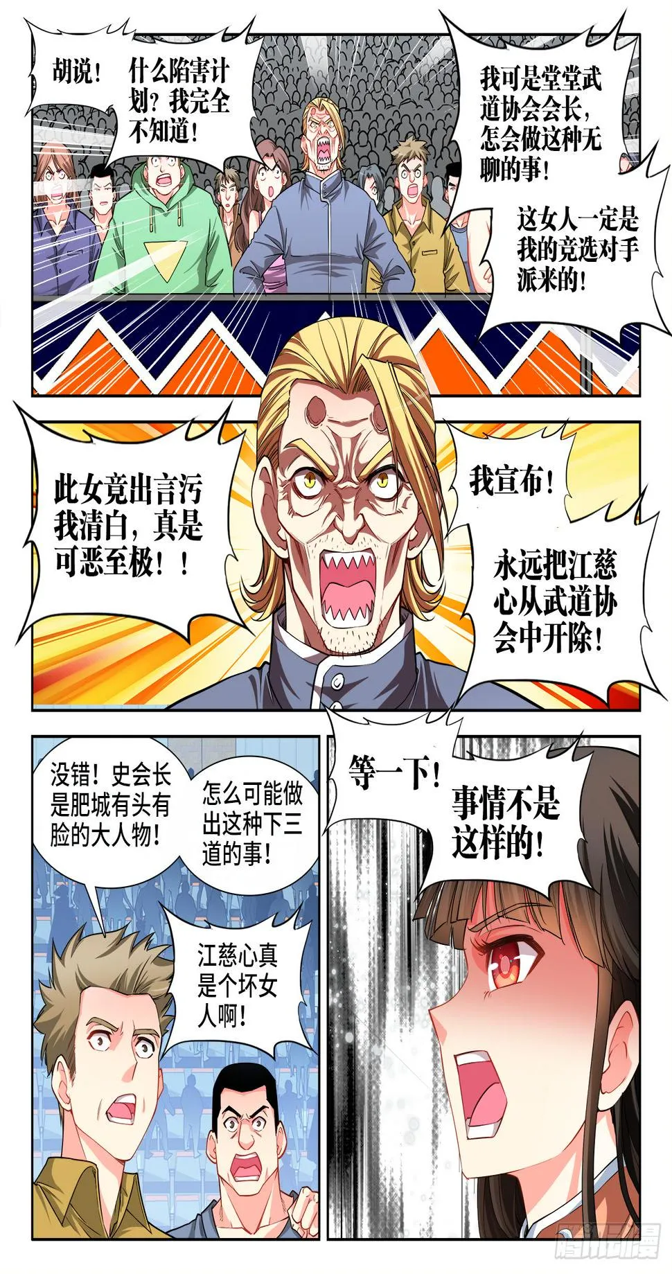063、坑爹 第10页