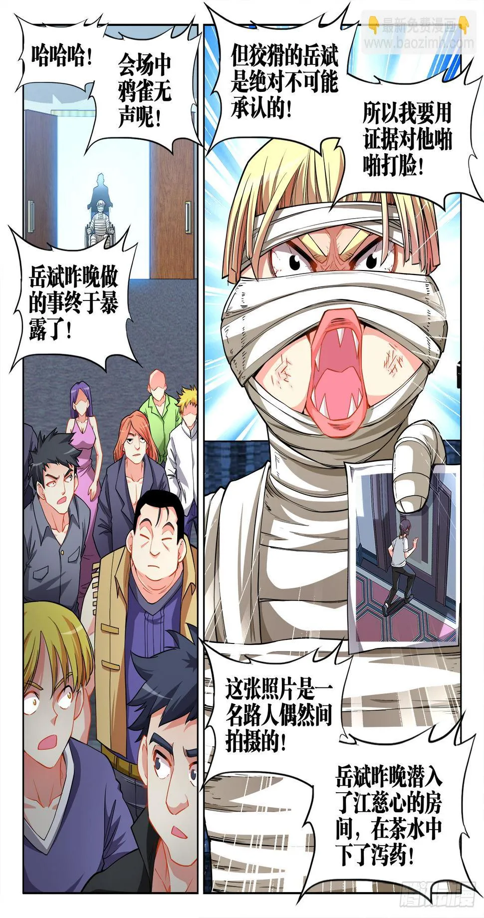 063、坑爹 第11页