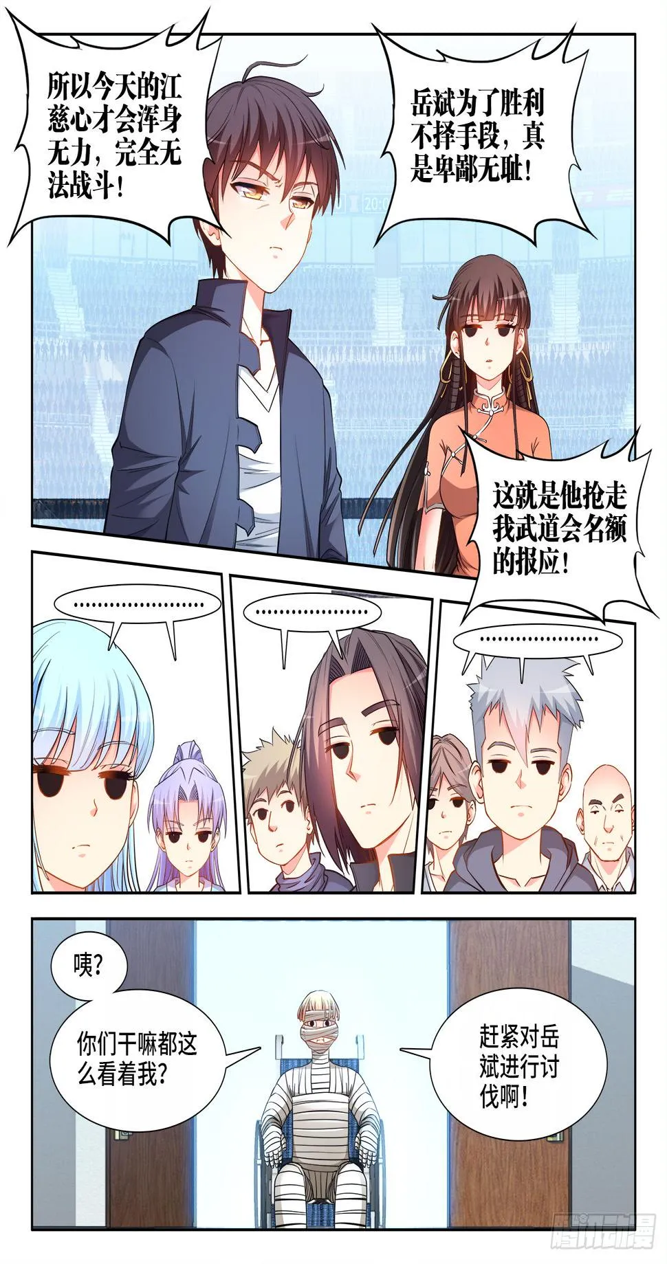 063、坑爹 第12页
