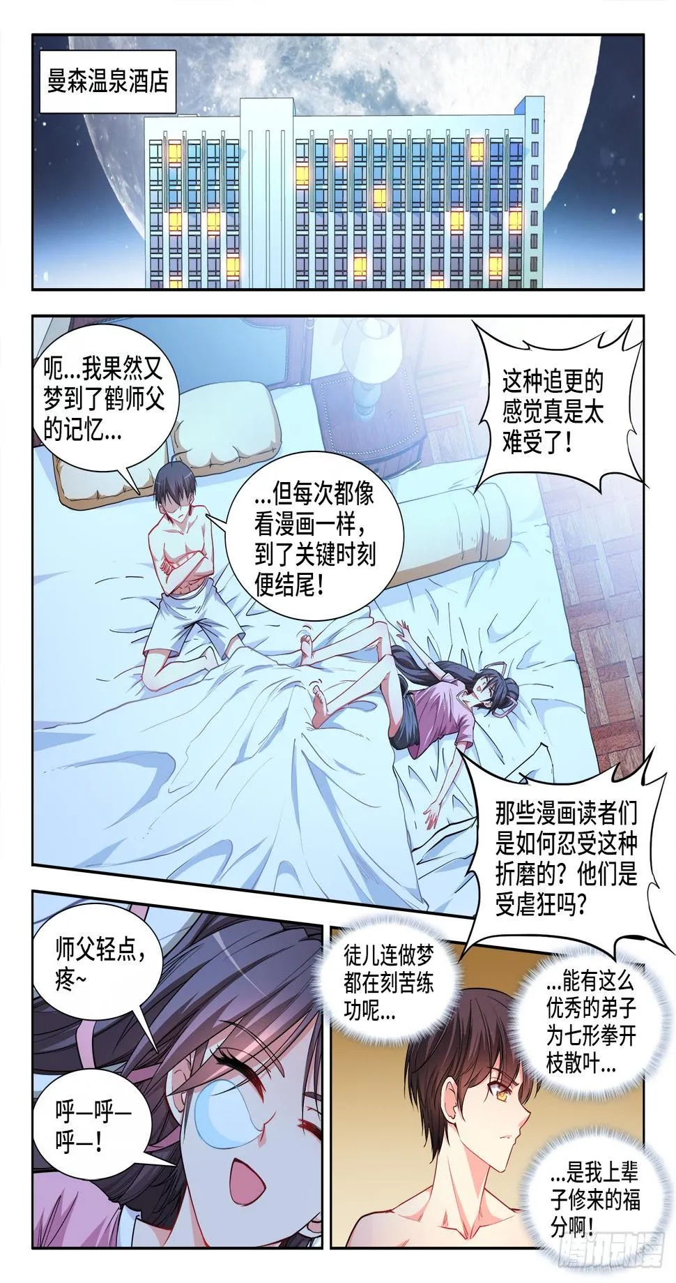 062、计划破灭 第2页