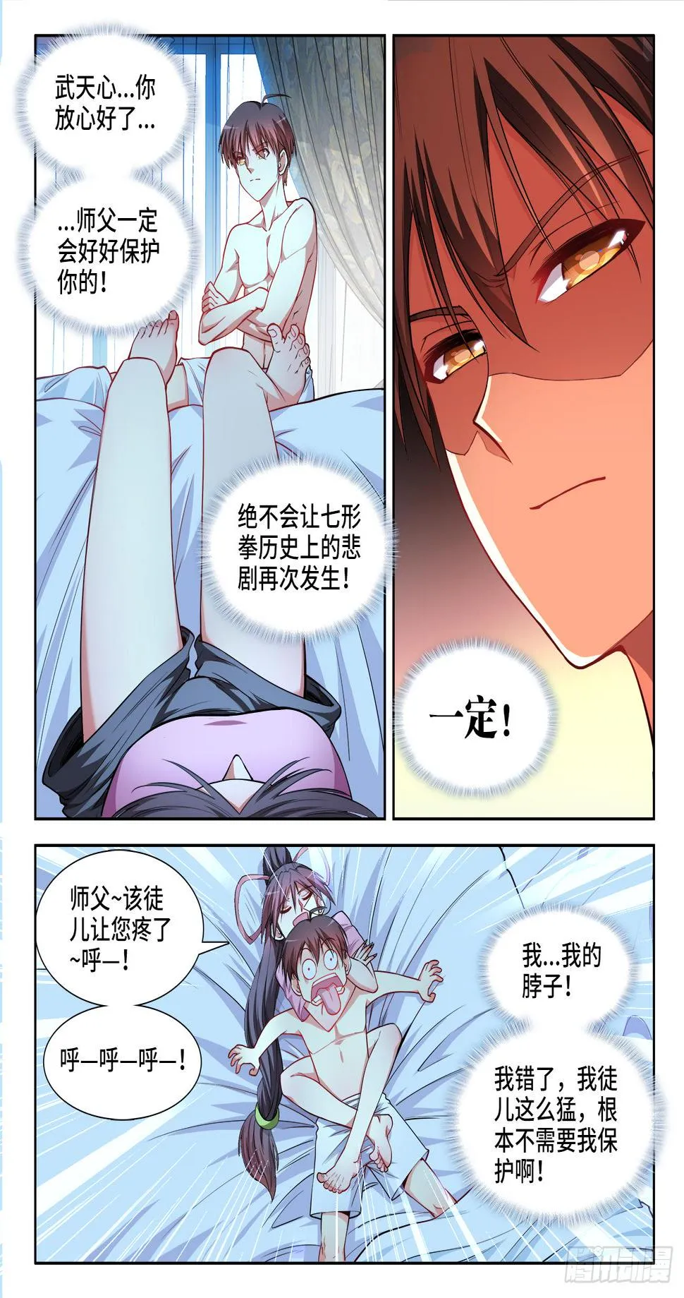 062、计划破灭 第3页