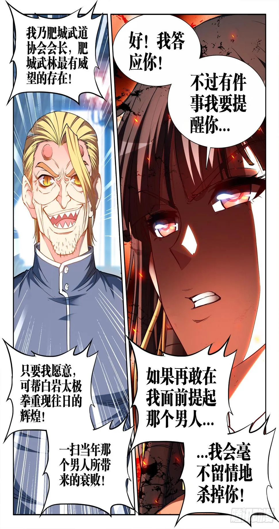 062、计划破灭 第7页