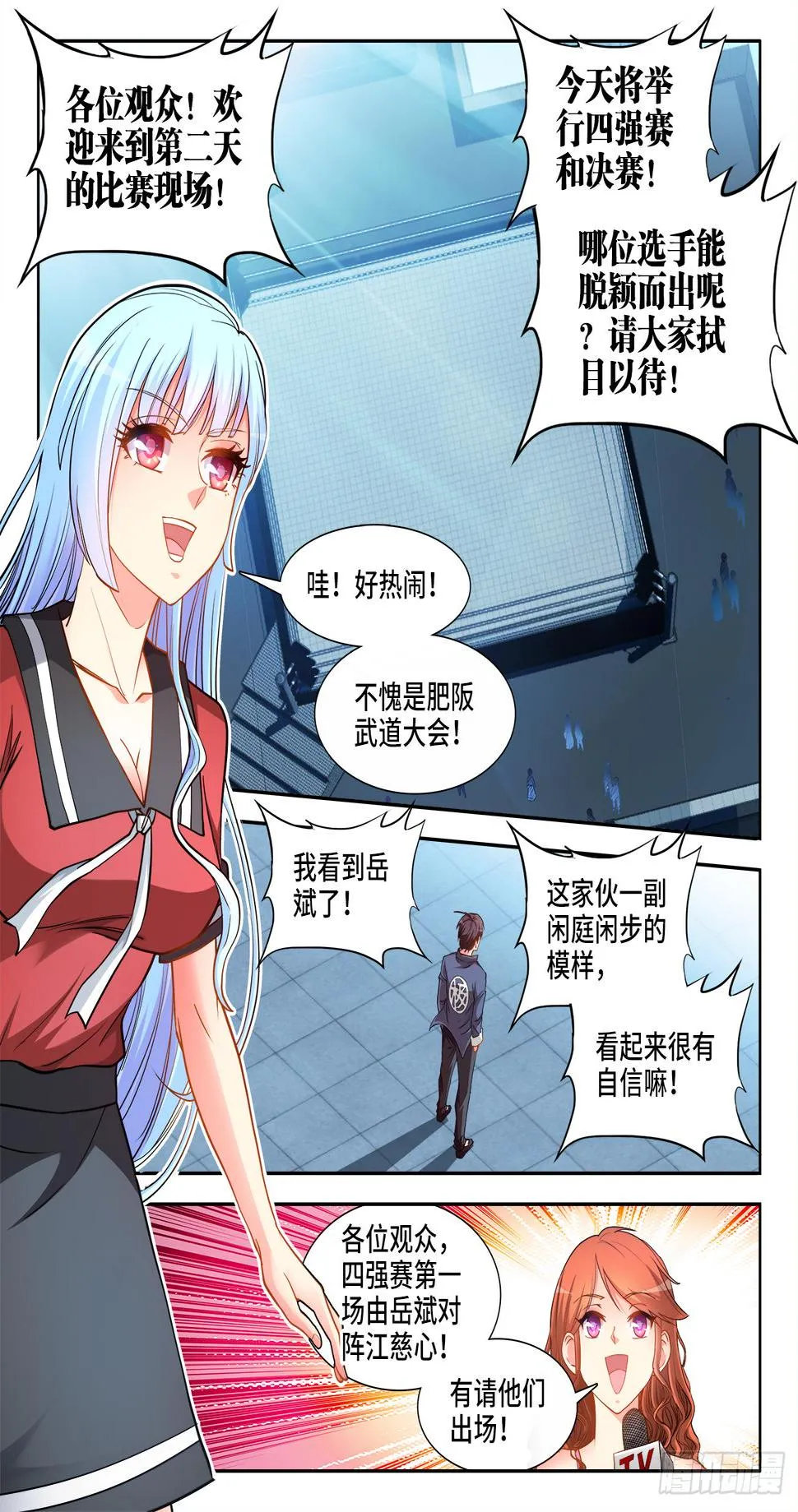 062、计划破灭 第9页