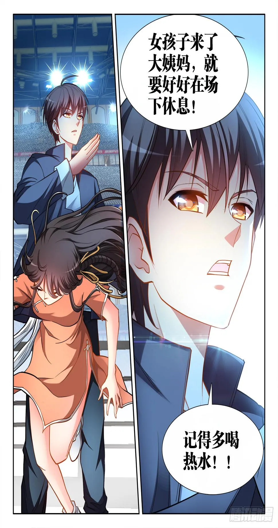 062、计划破灭 第13页