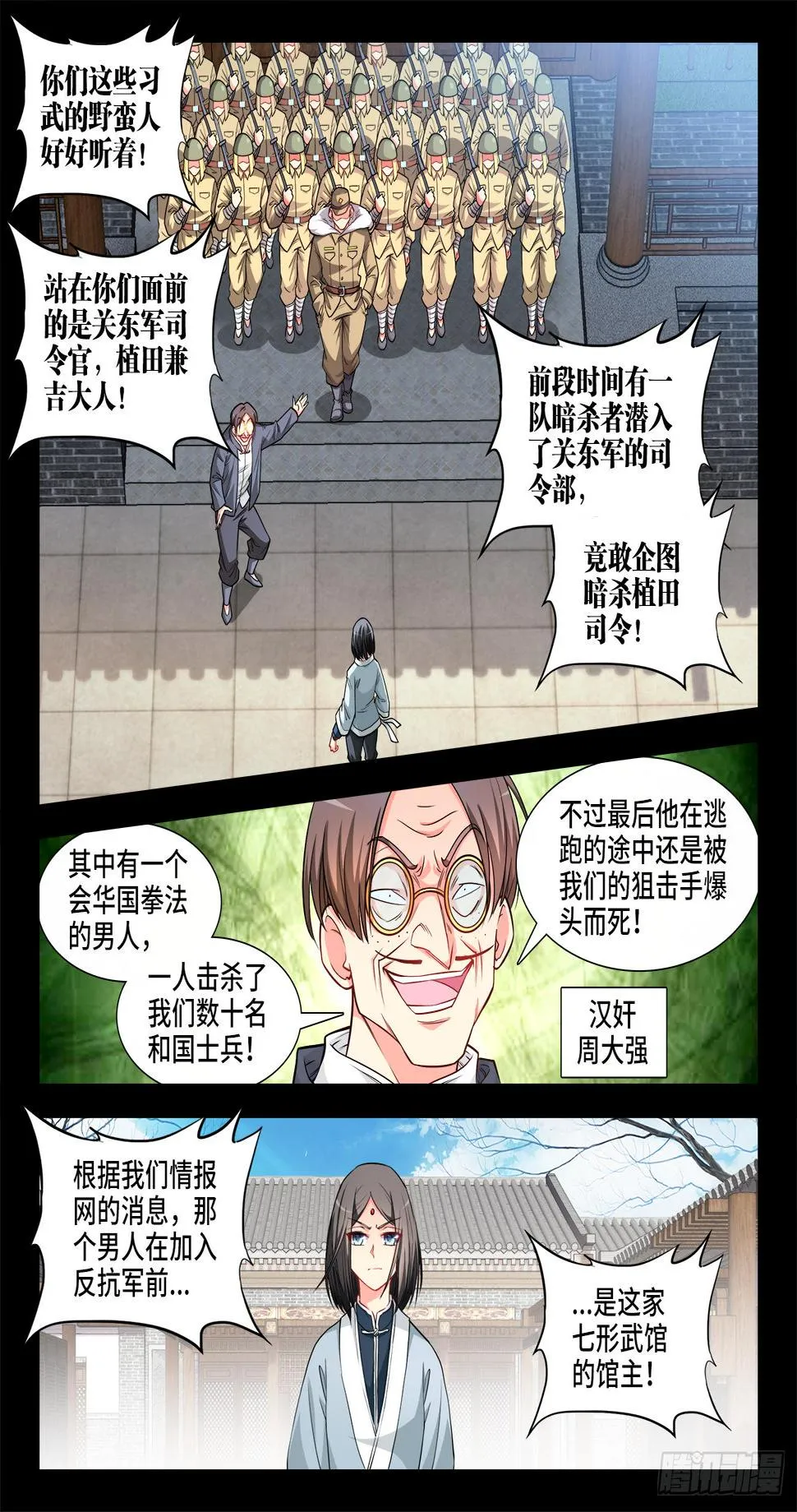 061、血海深仇 第2页