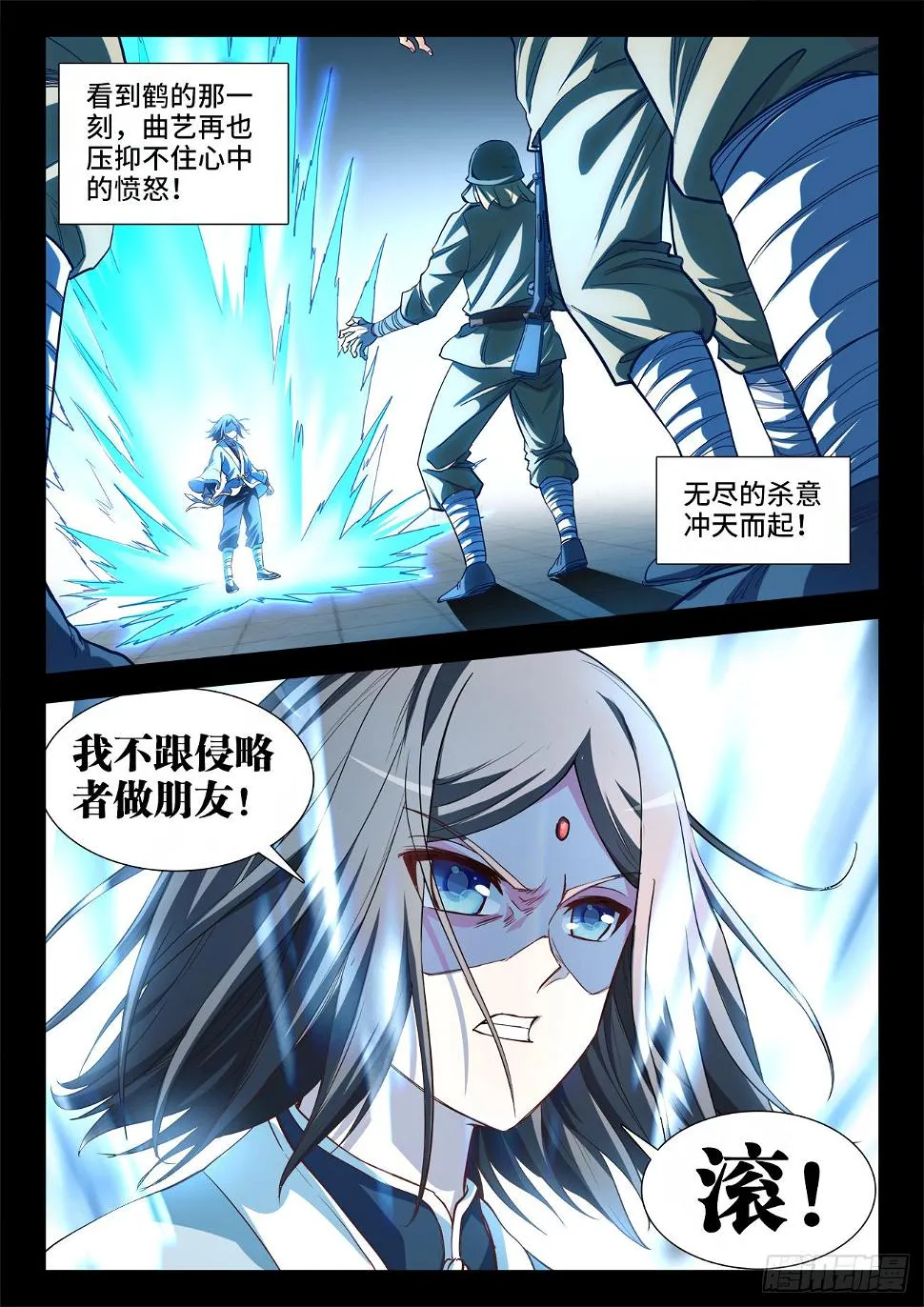 061、血海深仇 第5页
