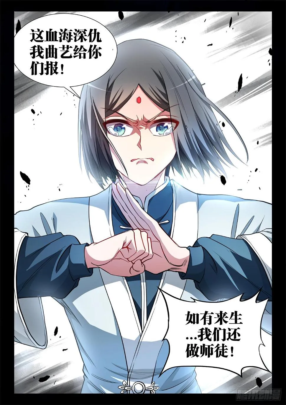 061、血海深仇 第13页