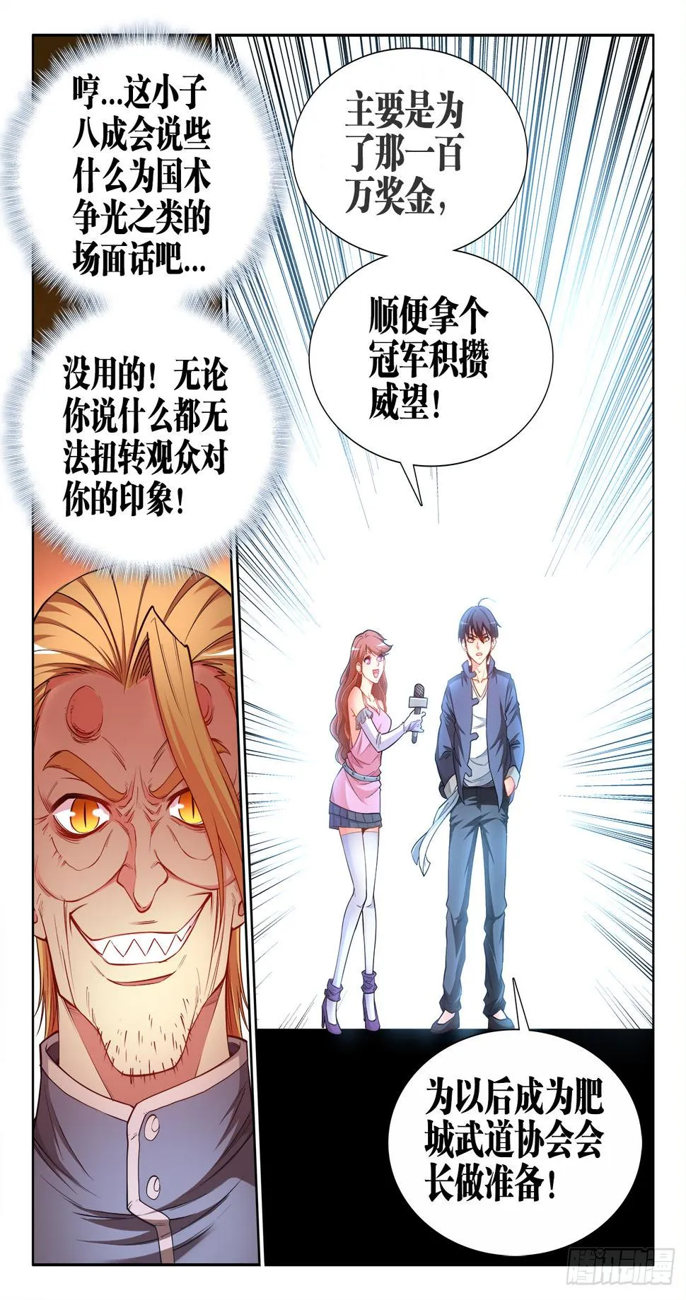 060、不按常理出牌 第4页