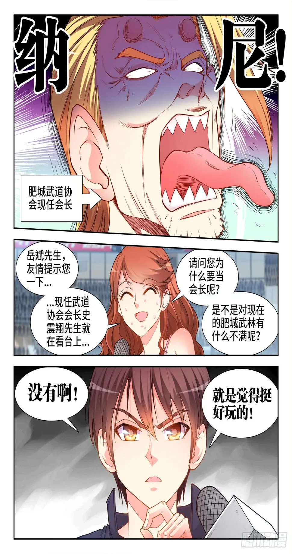 060、不按常理出牌 第5页