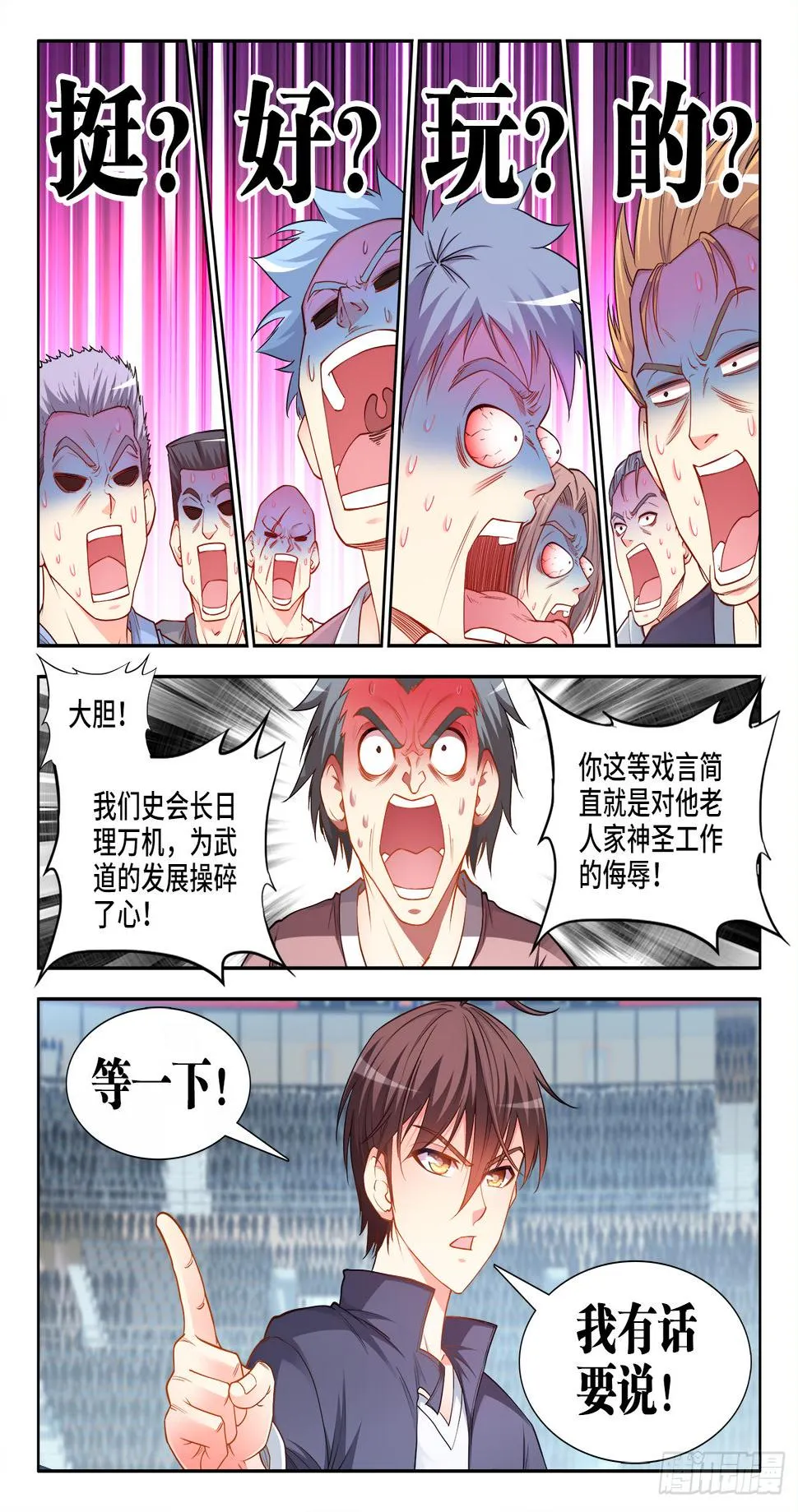 060、不按常理出牌 第6页