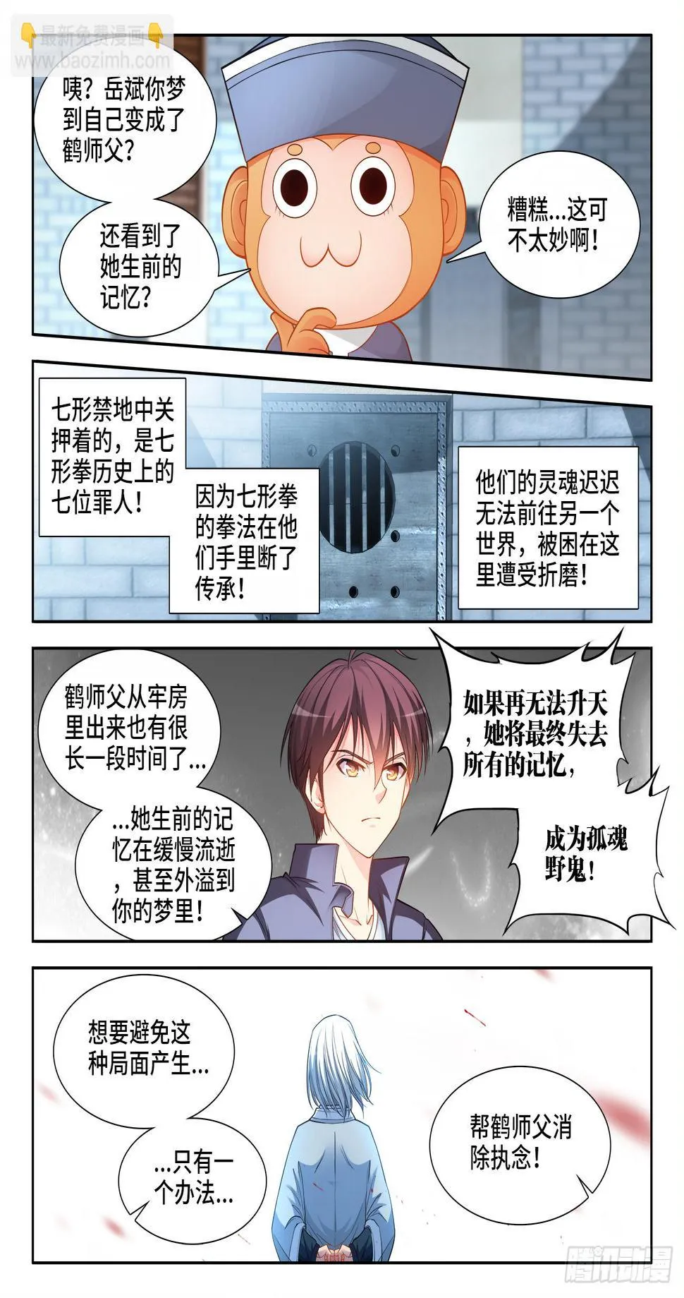 060、不按常理出牌 第10页