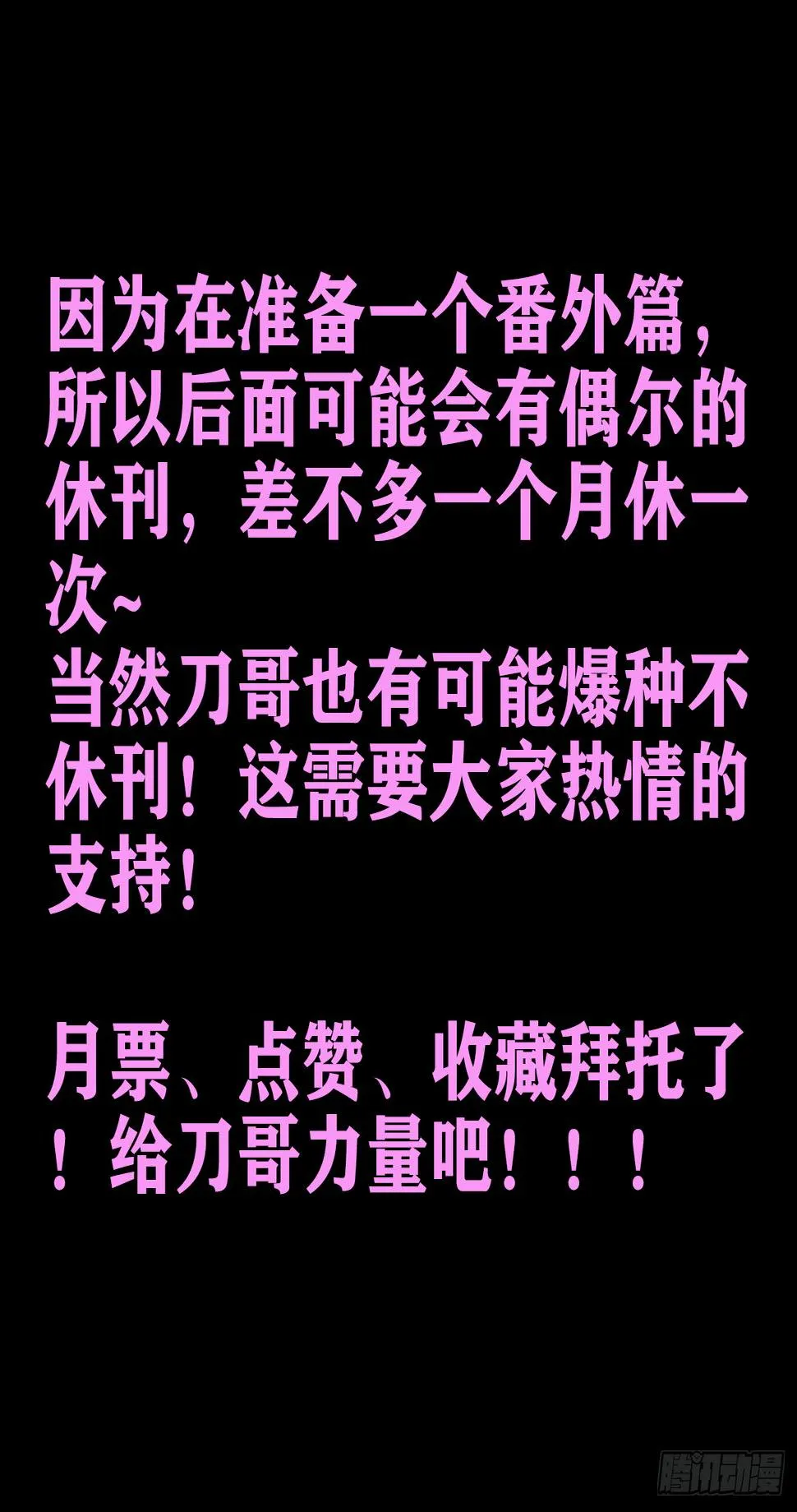 060、不按常理出牌 第14页