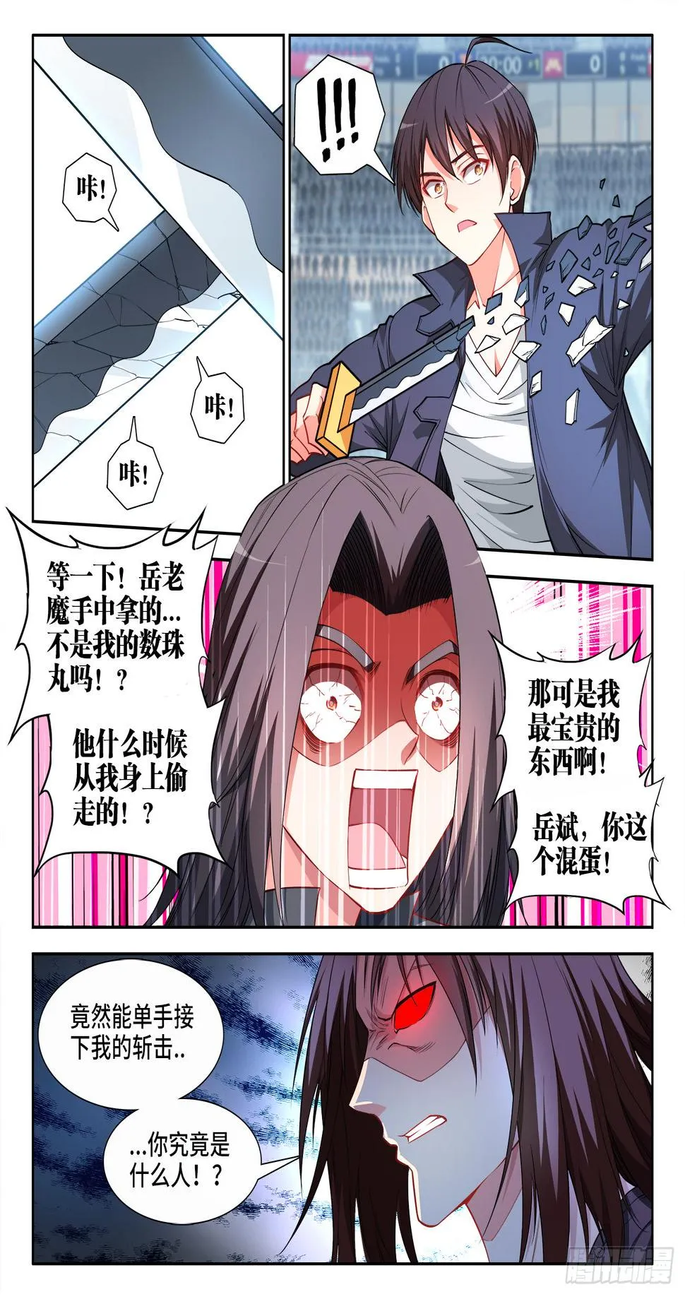 059、不择手段 第2页