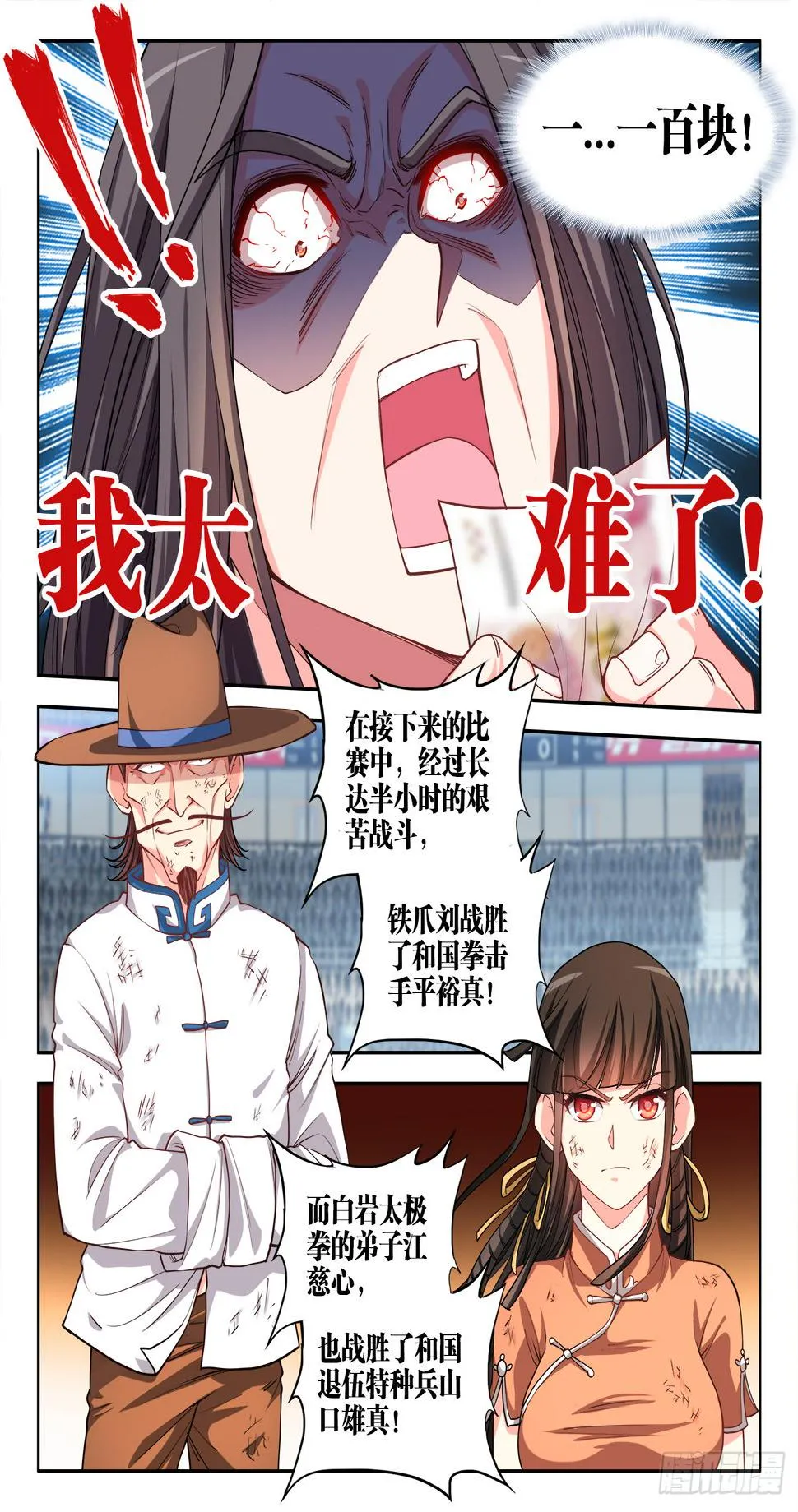 059、不择手段 第6页