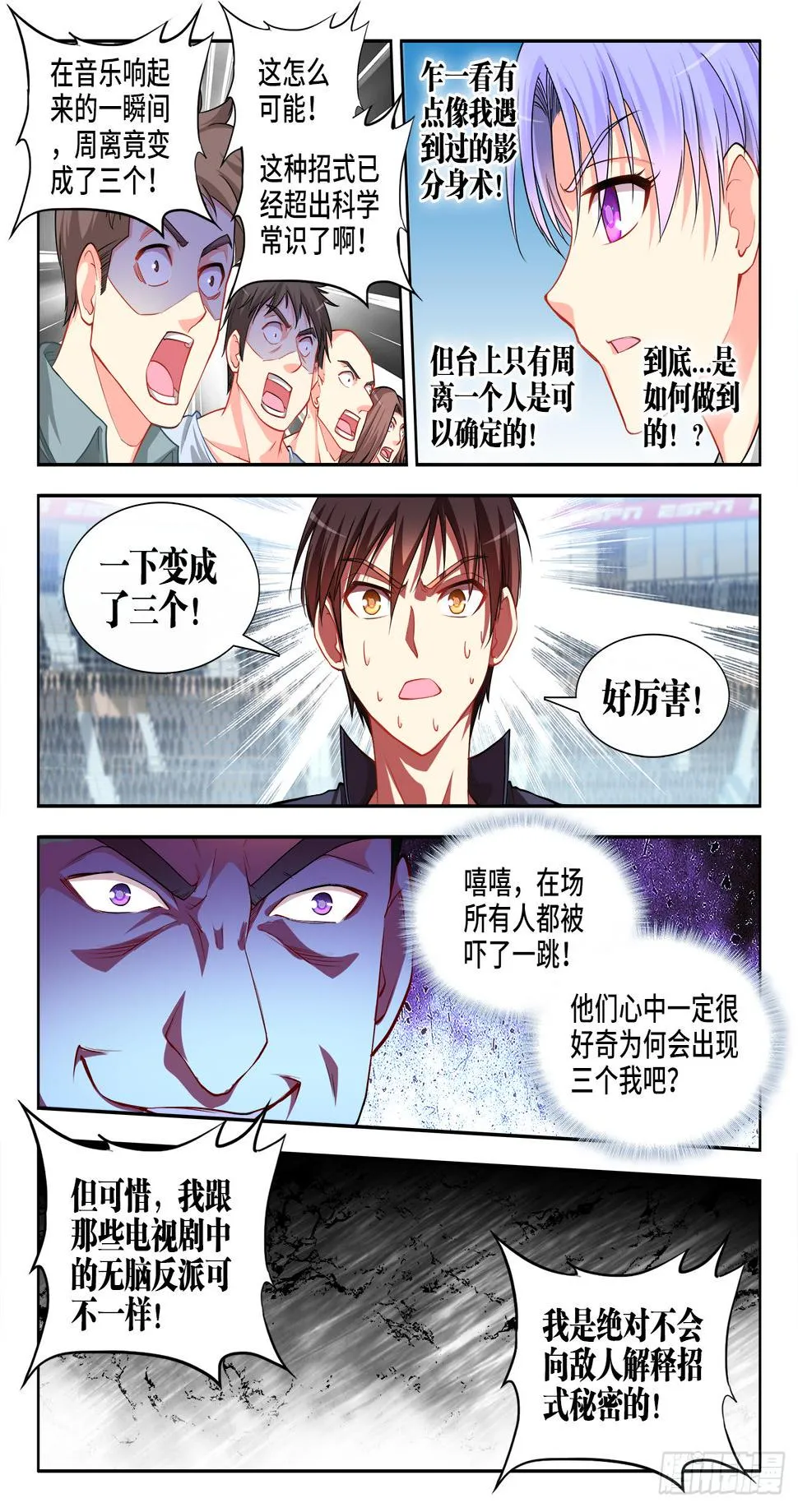 059、不择手段 第9页