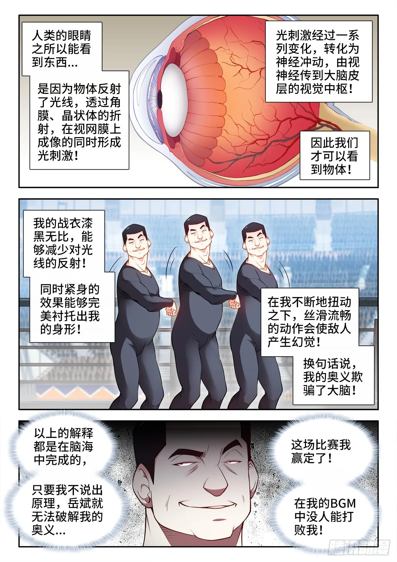 059、不择手段 第10页
