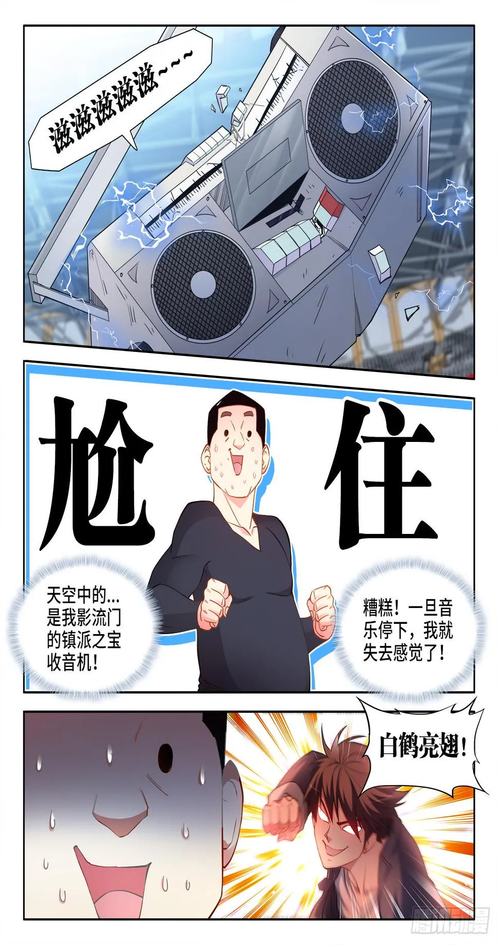 059、不择手段 第12页